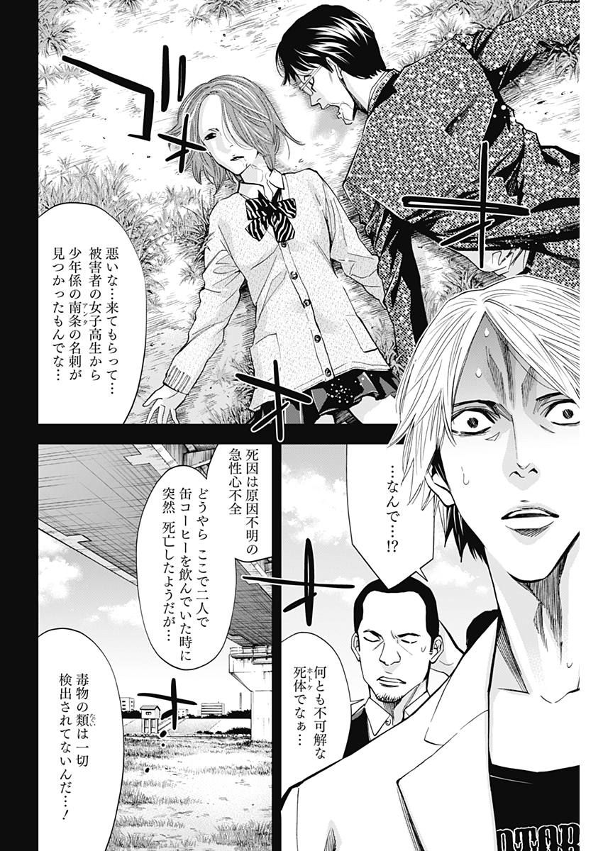 FUNOUHAN - raw - Chapter 58 - https://jpdd.ccdd.to/JPDD/20221405/u0o1cf3qq4l.jpg
