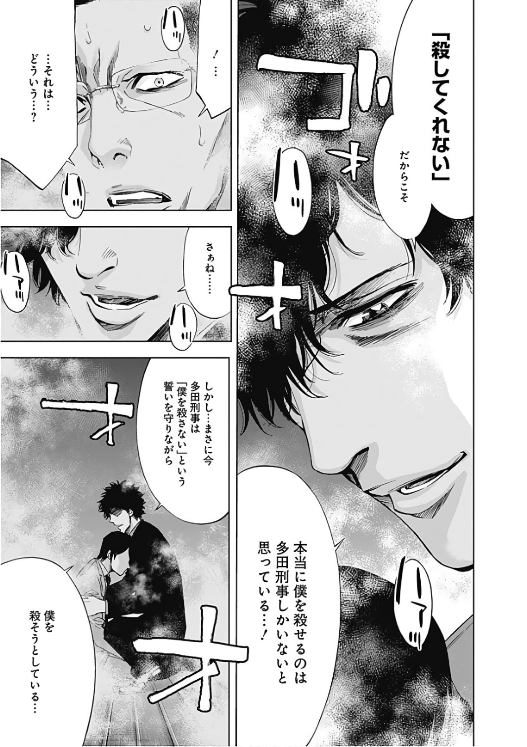 FUNOUHAN - raw - Chapter 54 - https://jpdd.ccdd.to/JPDD/20221405/u54msktwewy.jpg
