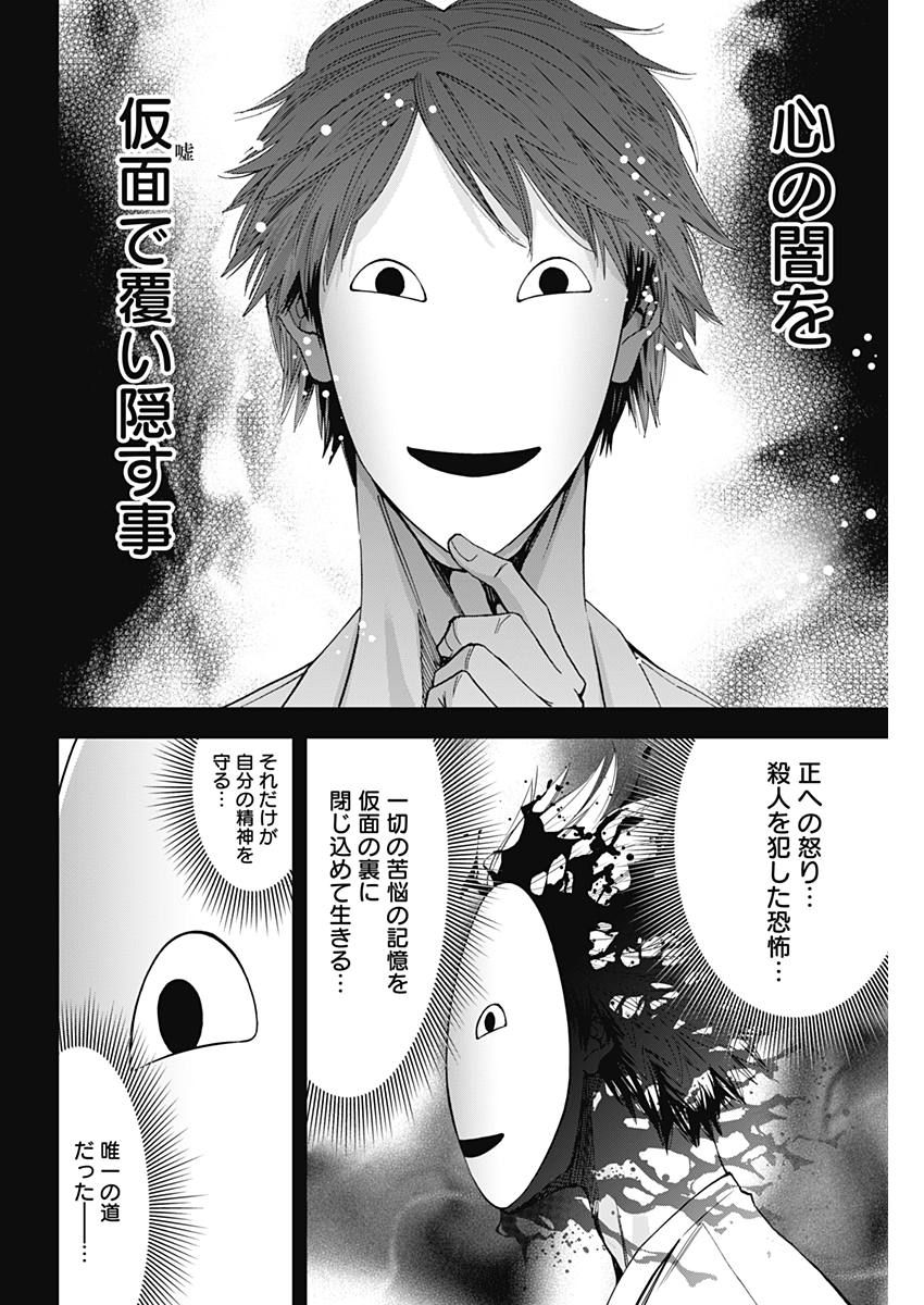 FUNOUHAN - raw - Chapter 58 - https://jpdd.ccdd.to/JPDD/20221405/ucvb1g4kew3.jpg