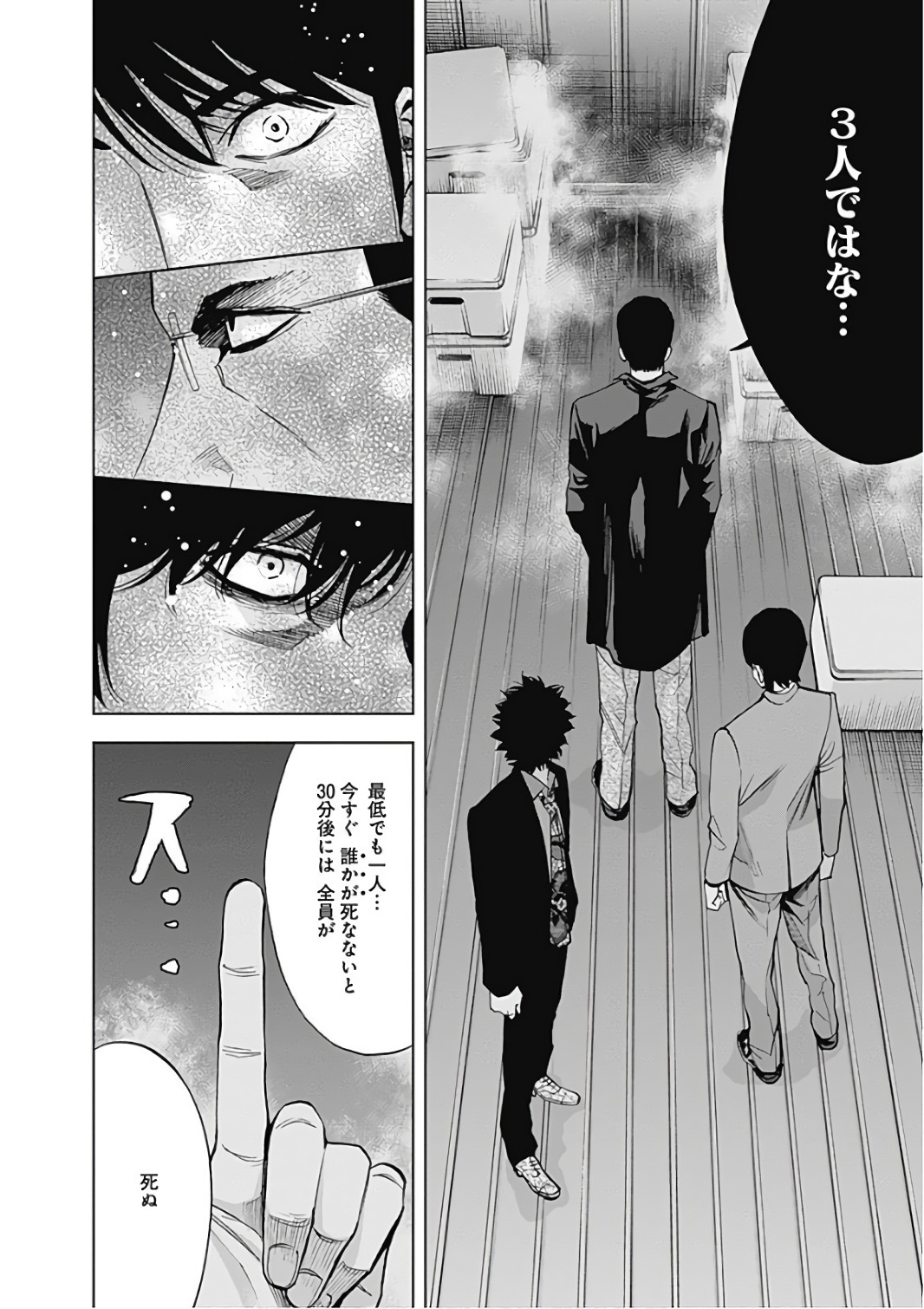 FUNOUHAN - raw - Chapter 53 - https://jpdd.ccdd.to/JPDD/20221405/udeafsqgf2j.jpg