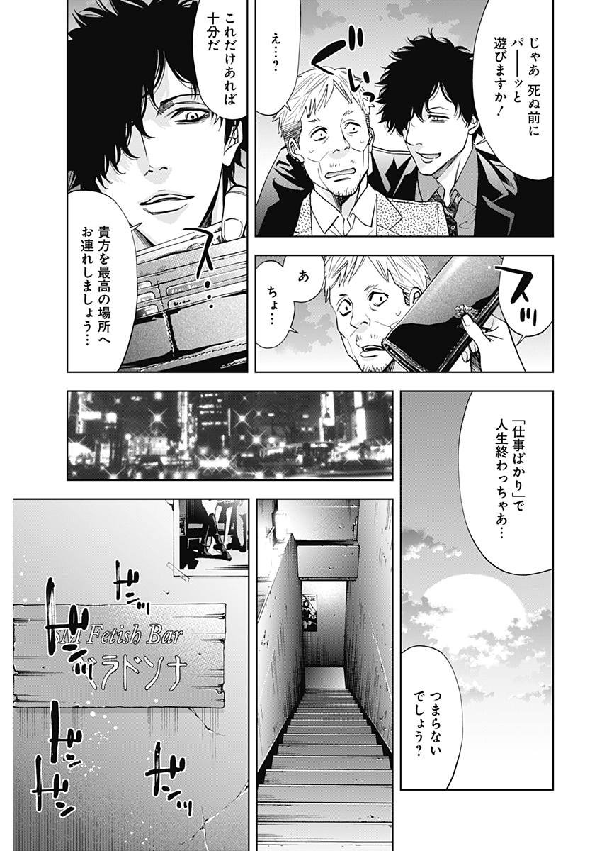 FUNOUHAN - raw - Chapter 56 - https://jpdd.ccdd.to/JPDD/20221405/ujniw4udv3u.jpg