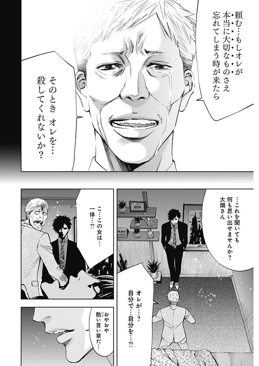 FUNOUHAN - raw - Chapter 56 - https://jpdd.ccdd.to/JPDD/20221405/uqrq305ntxl.jpg