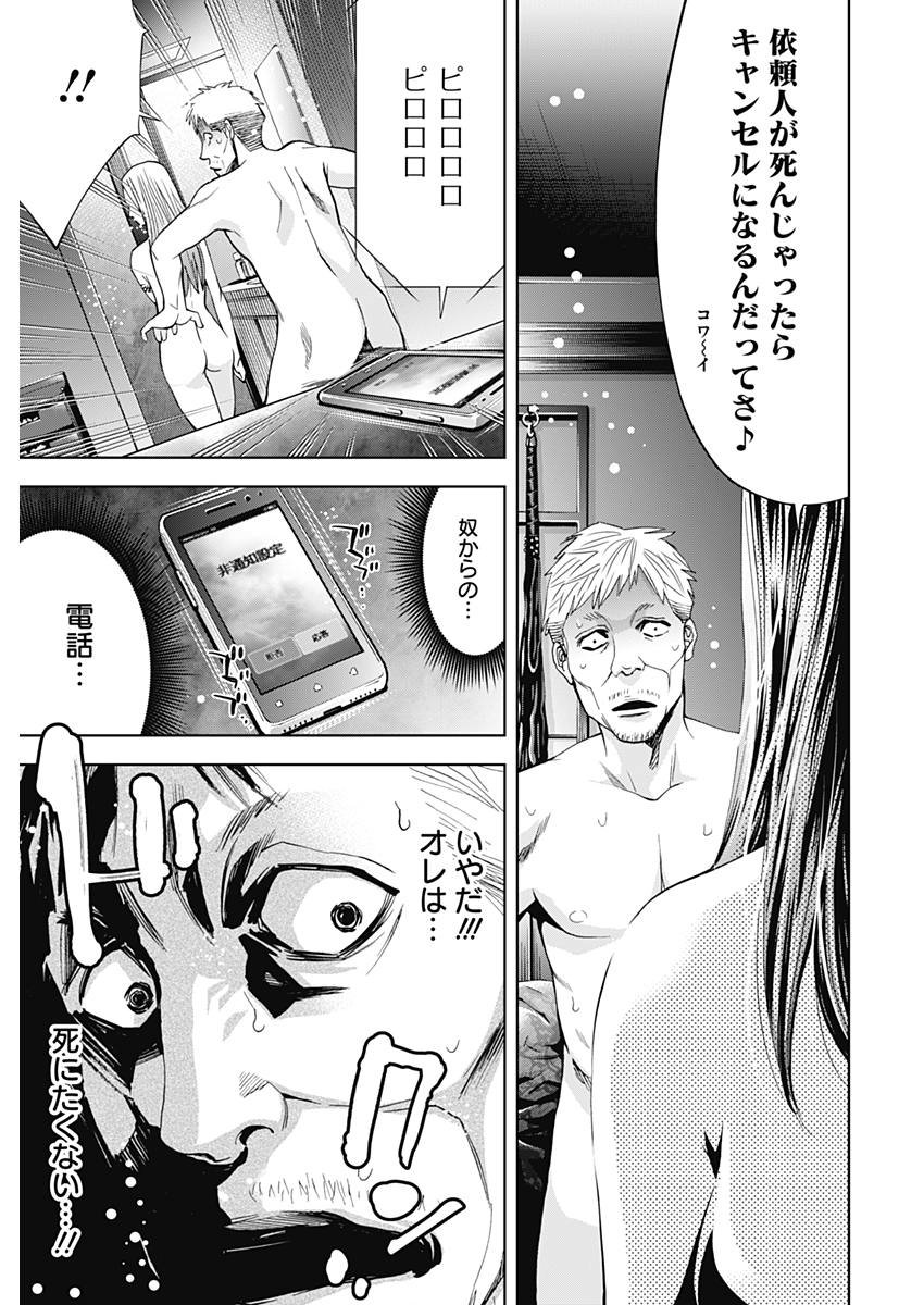 FUNOUHAN - raw - Chapter 56 - https://jpdd.ccdd.to/JPDD/20221405/uwgobblsdwx.jpg