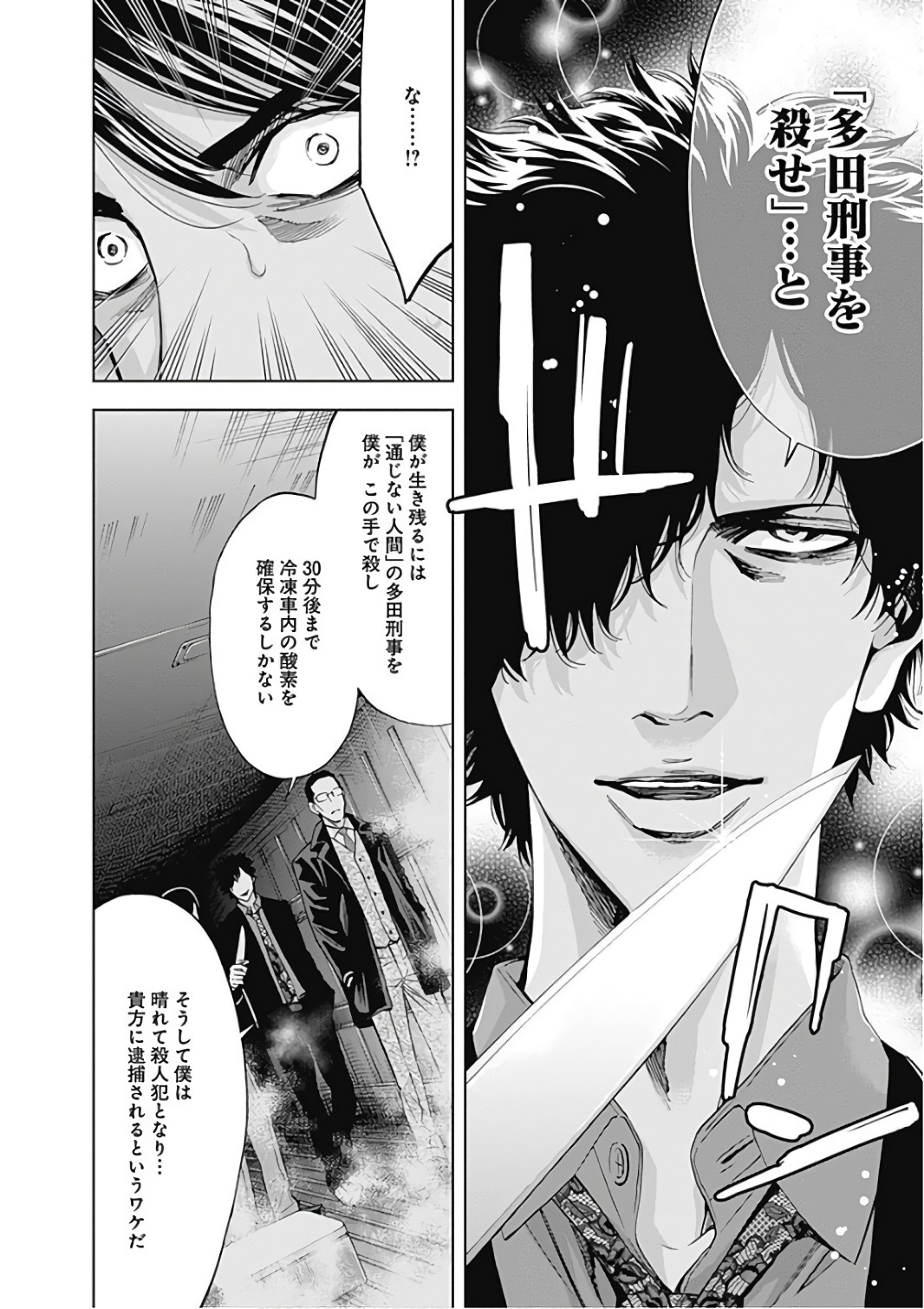 FUNOUHAN - raw - Chapter 53 - https://jpdd.ccdd.to/JPDD/20221405/uzk3vdatt4q.jpg