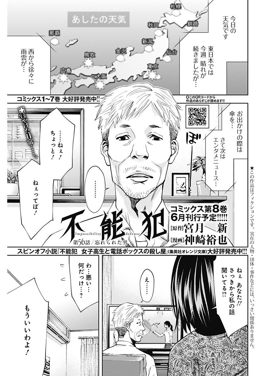 FUNOUHAN - raw - Chapter 56 - https://jpdd.ccdd.to/JPDD/20221405/vgi3a2ewv2u.jpg