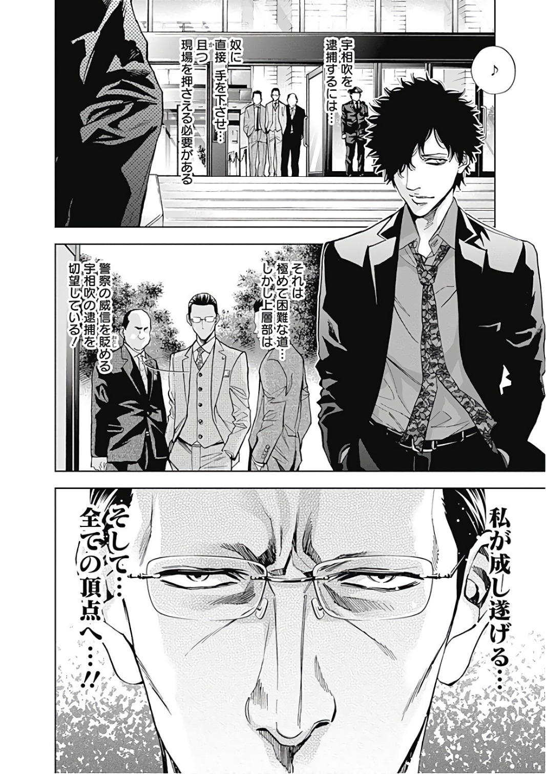FUNOUHAN - raw - Chapter 52 - https://jpdd.ccdd.to/JPDD/20221405/vk0zubymm5w.jpg