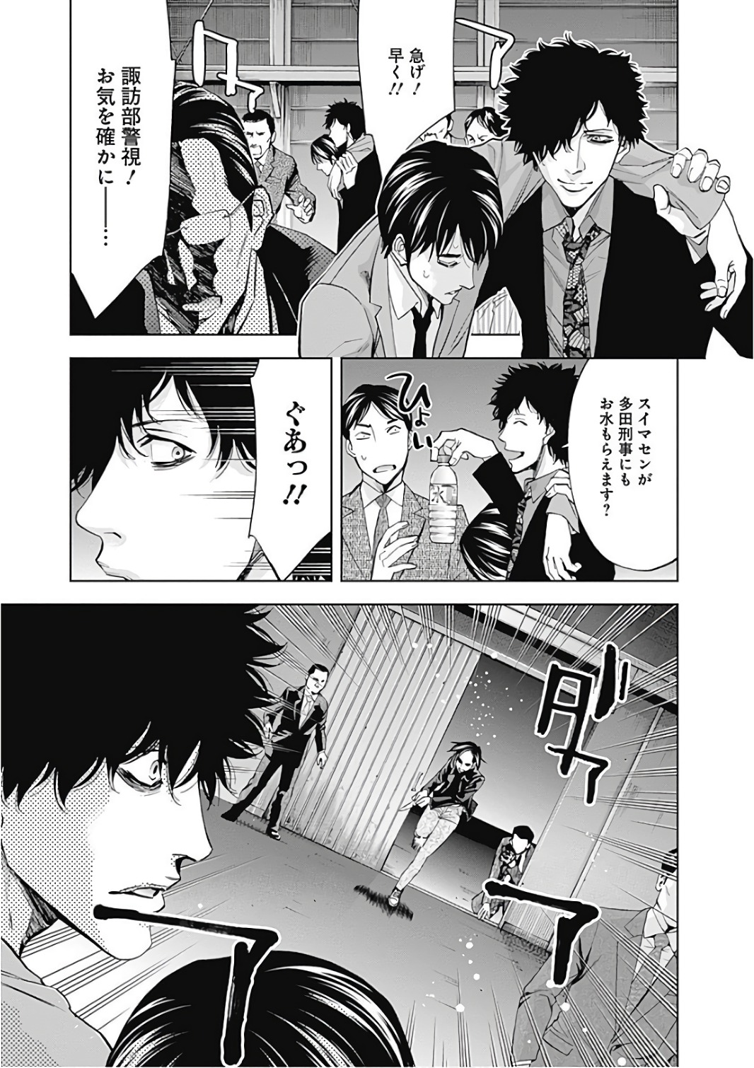 FUNOUHAN - raw - Chapter 54 - https://jpdd.ccdd.to/JPDD/20221405/vl0ktgpjtzo.jpg