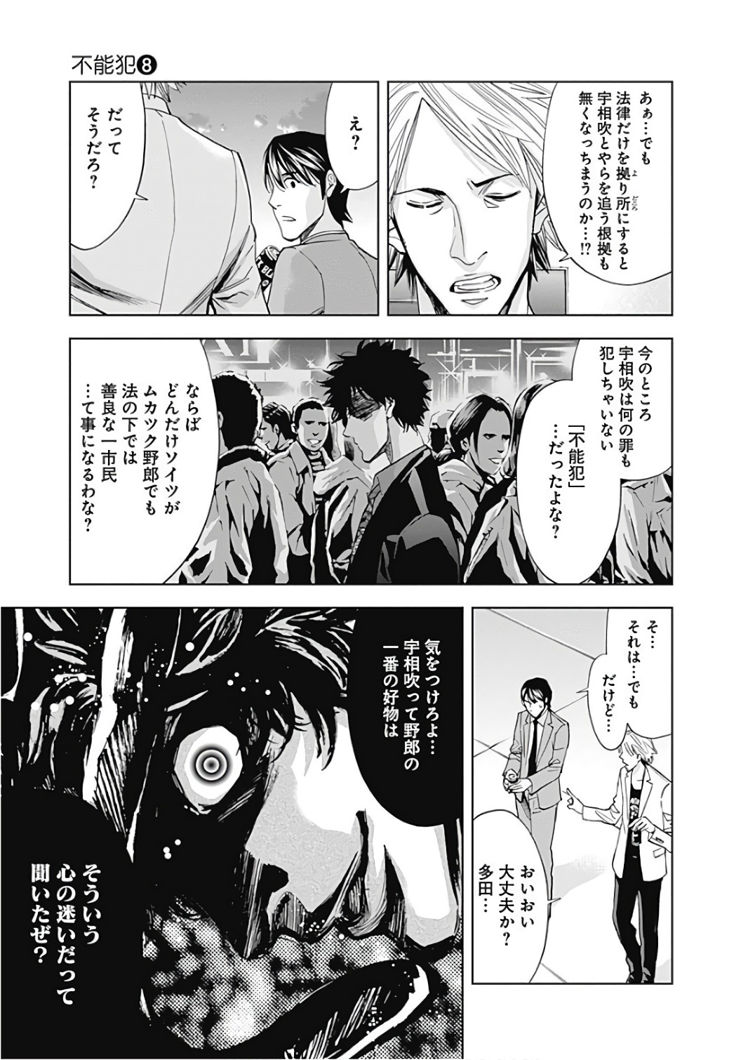 FUNOUHAN - raw - Chapter 55 - https://jpdd.ccdd.to/JPDD/20221405/vshlaaku4di.jpg