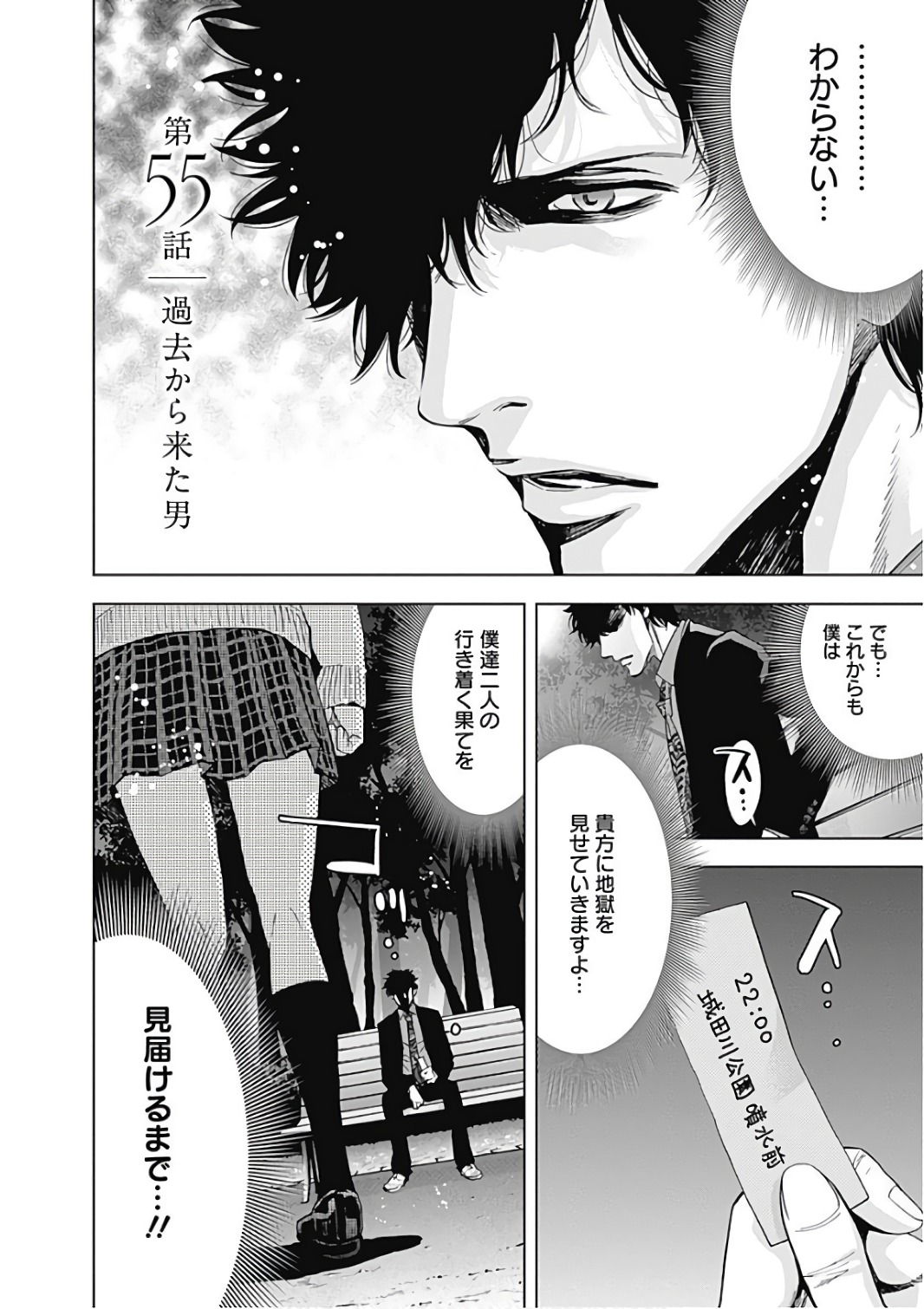 FUNOUHAN - raw - Chapter 55 - https://jpdd.ccdd.to/JPDD/20221405/vv0eljptknb.jpg