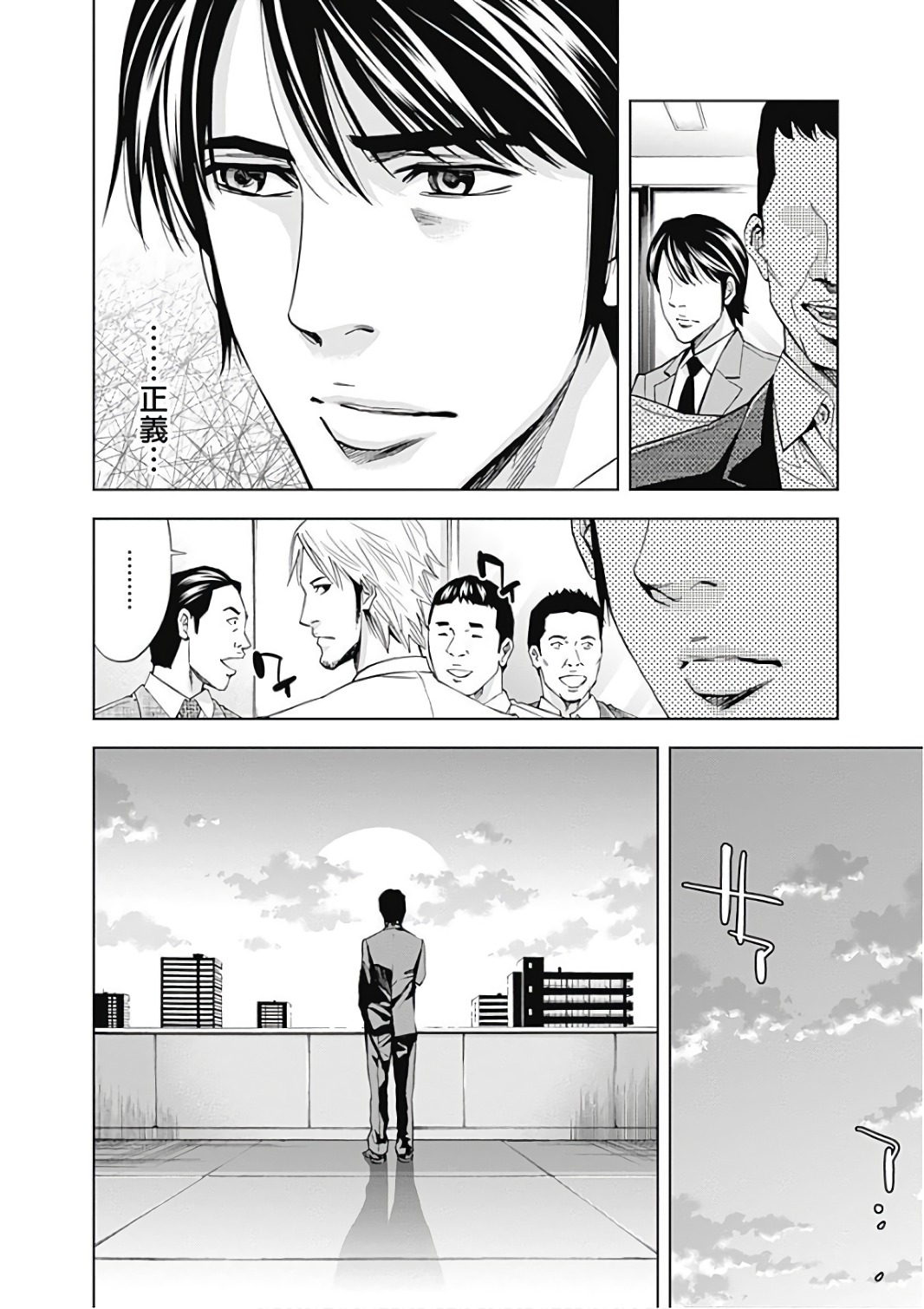FUNOUHAN - raw - Chapter 55 - https://jpdd.ccdd.to/JPDD/20221405/vvttoszruaa.jpg