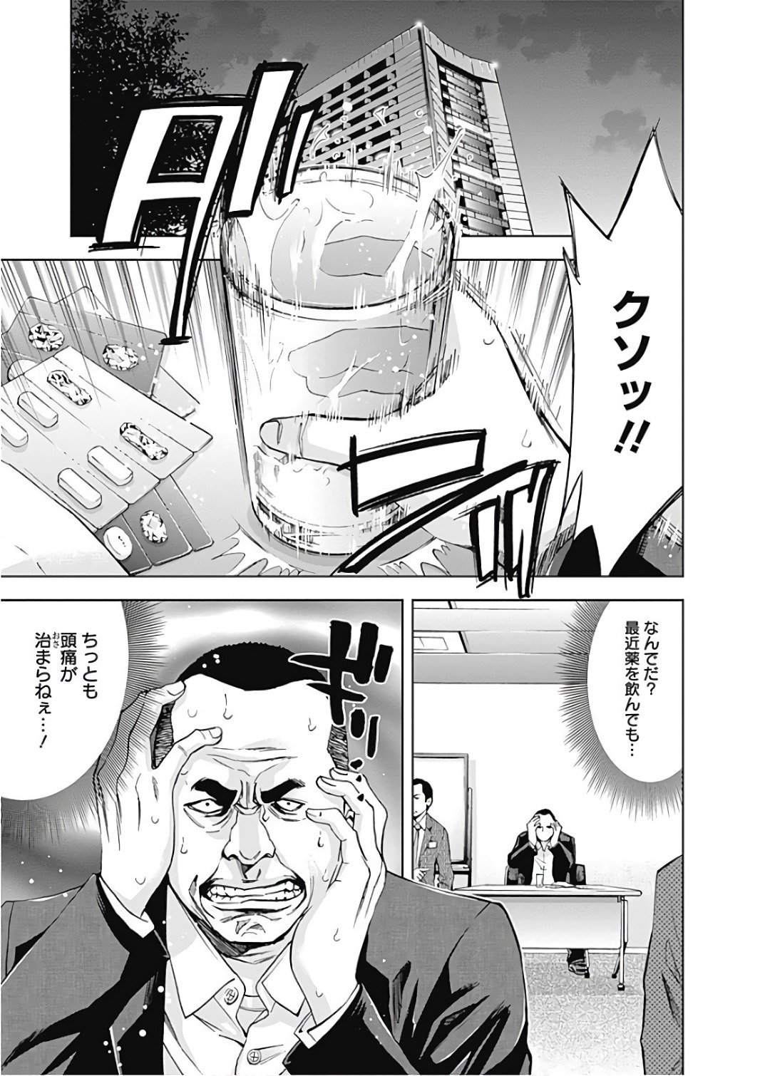 FUNOUHAN - raw - Chapter 53 - https://jpdd.ccdd.to/JPDD/20221405/vzbbzsexoac.jpg