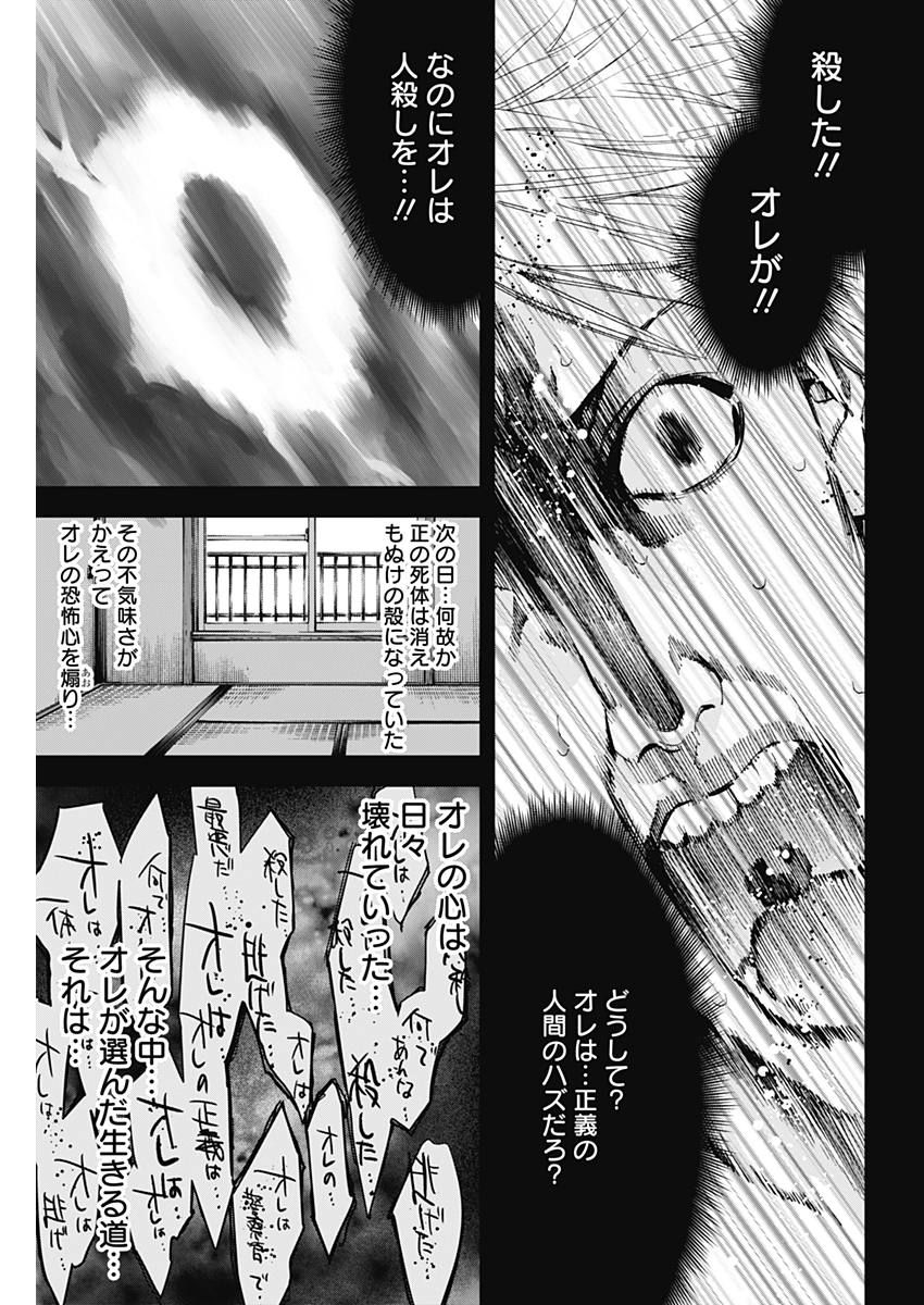 FUNOUHAN - raw - Chapter 58 - https://jpdd.ccdd.to/JPDD/20221405/w10yagli3k2.jpg
