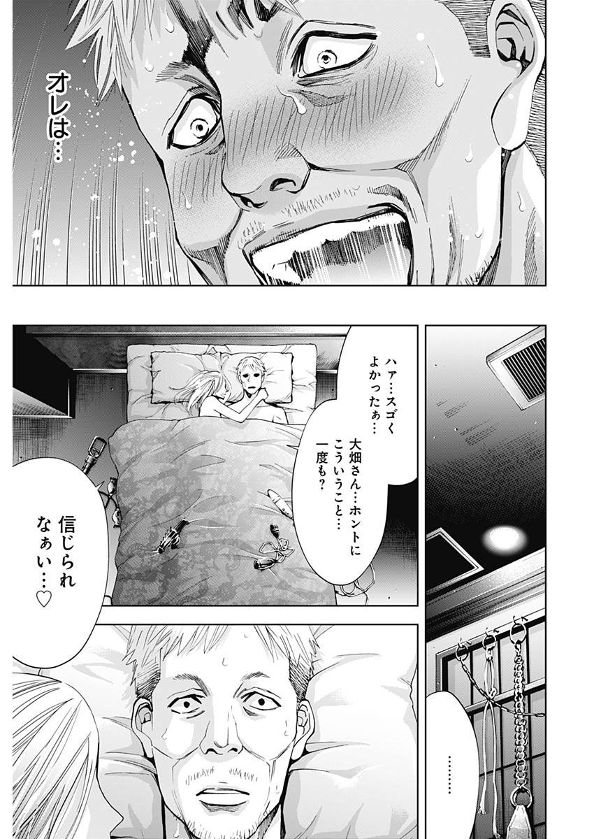 FUNOUHAN - raw - Chapter 56 - https://jpdd.ccdd.to/JPDD/20221405/wph2mjrda51.jpg