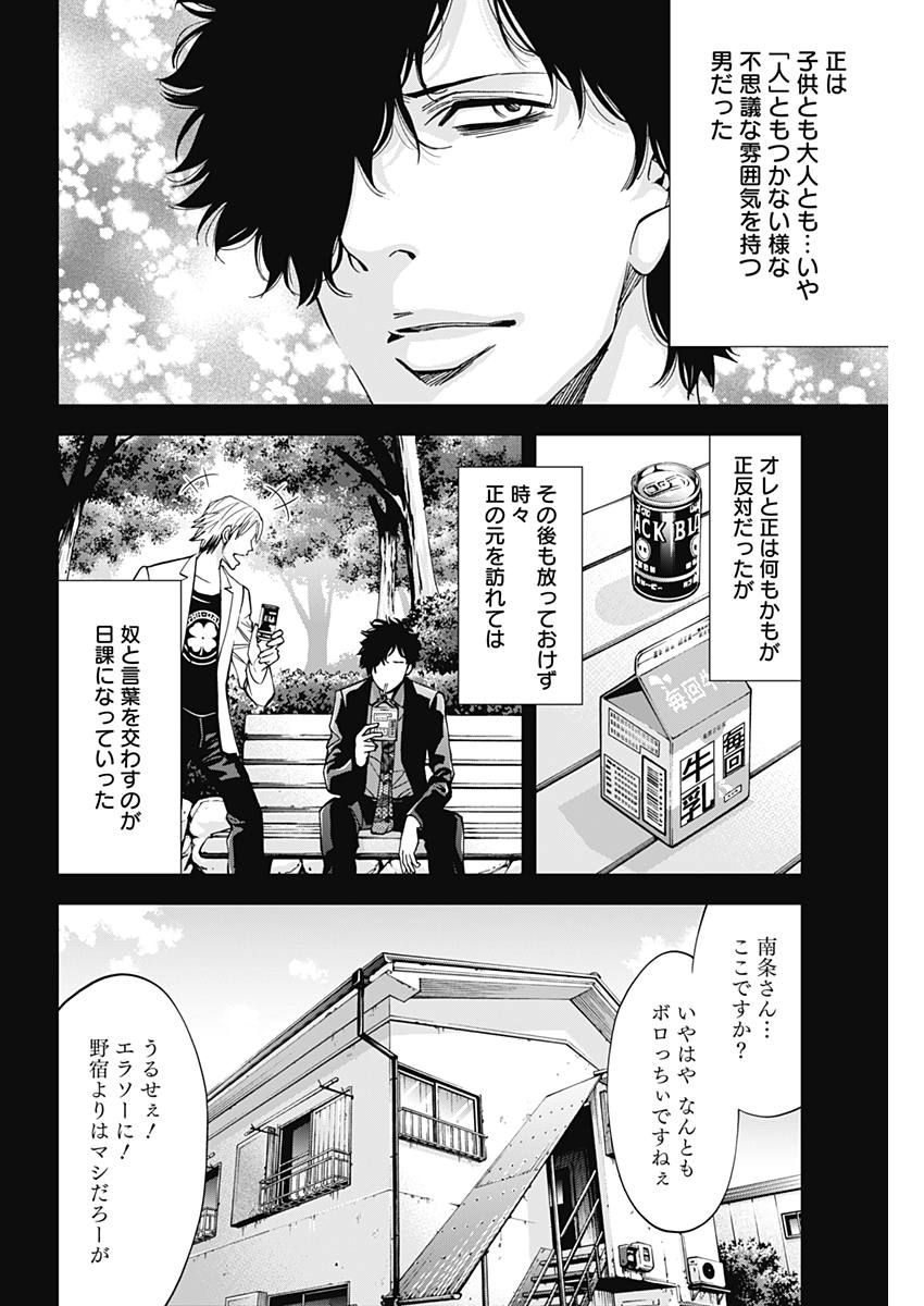 FUNOUHAN - raw - Chapter 58 - https://jpdd.ccdd.to/JPDD/20221405/wt1gzxnhwpn.jpg