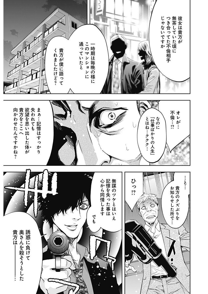 FUNOUHAN - raw - Chapter 56 - https://jpdd.ccdd.to/JPDD/20221405/wwbhu52pvt5.jpg