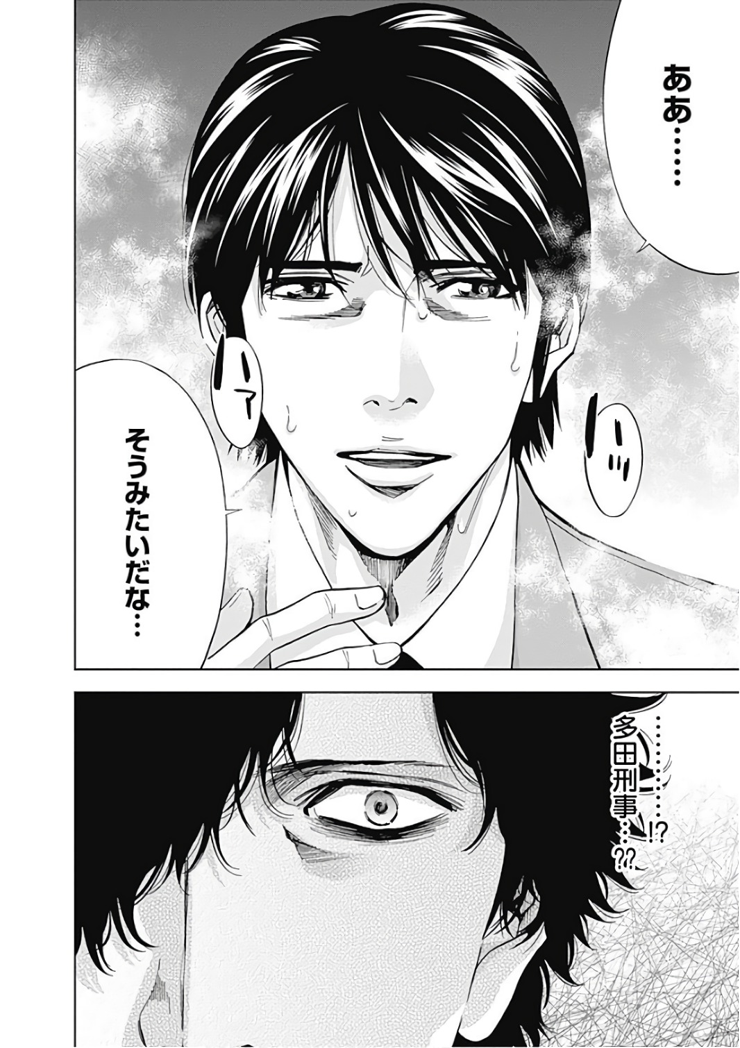 FUNOUHAN - raw - Chapter 53 - https://jpdd.ccdd.to/JPDD/20221405/xaolrc2ea4z.jpg
