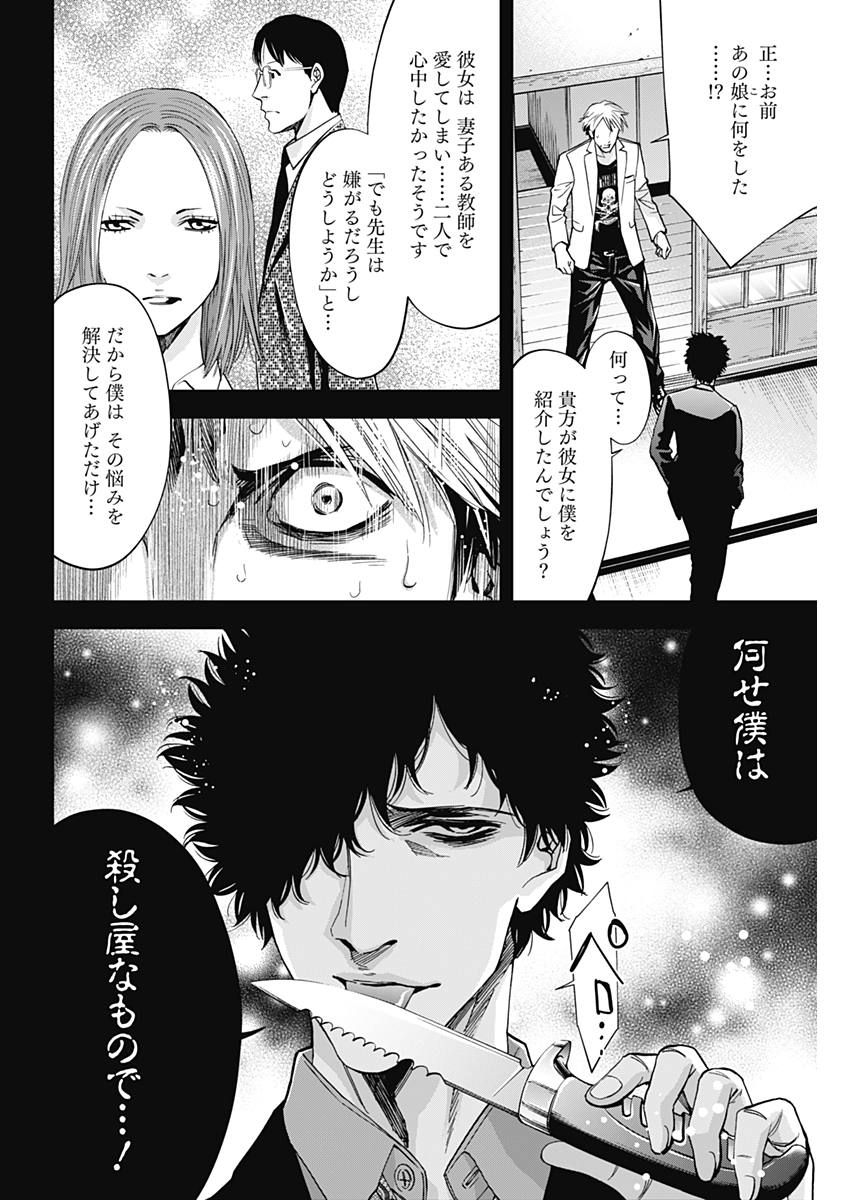 FUNOUHAN - raw - Chapter 58 - https://jpdd.ccdd.to/JPDD/20221405/xi1yvfp13s2.jpg