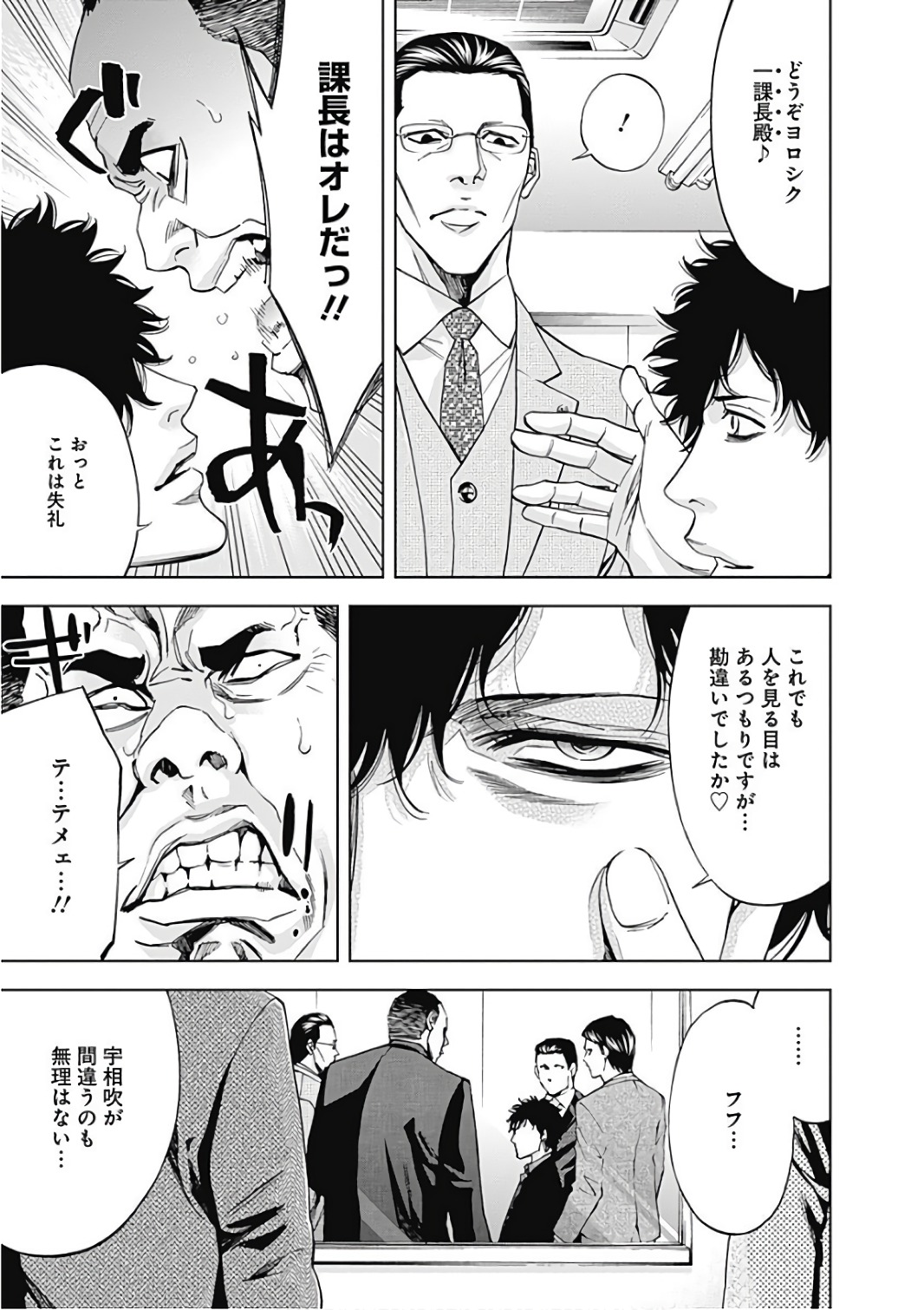 FUNOUHAN - raw - Chapter 52 - https://jpdd.ccdd.to/JPDD/20221405/xipbiyqfbno.jpg