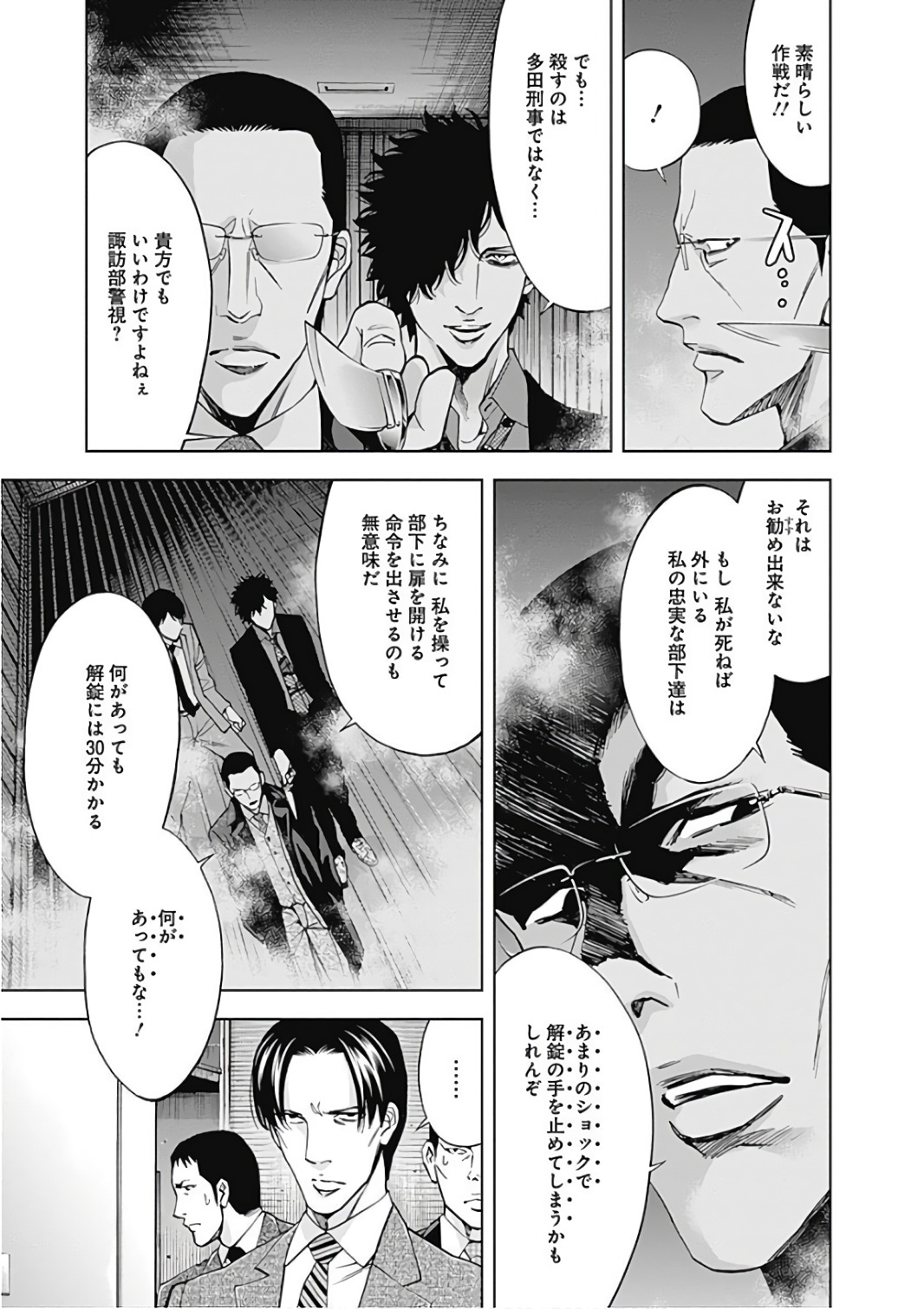 FUNOUHAN - raw - Chapter 53 - https://jpdd.ccdd.to/JPDD/20221405/xkx4kx55bdt.jpg