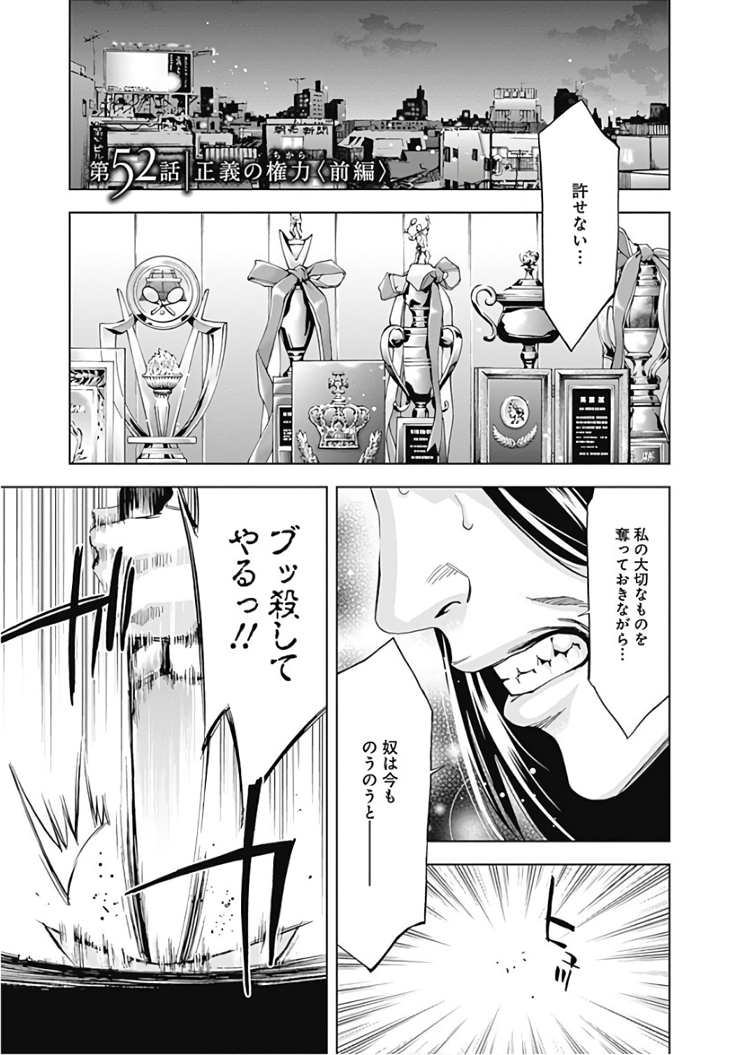 FUNOUHAN - raw - Chapter 52 - https://jpdd.ccdd.to/JPDD/20221405/xly3rpq05el.jpg