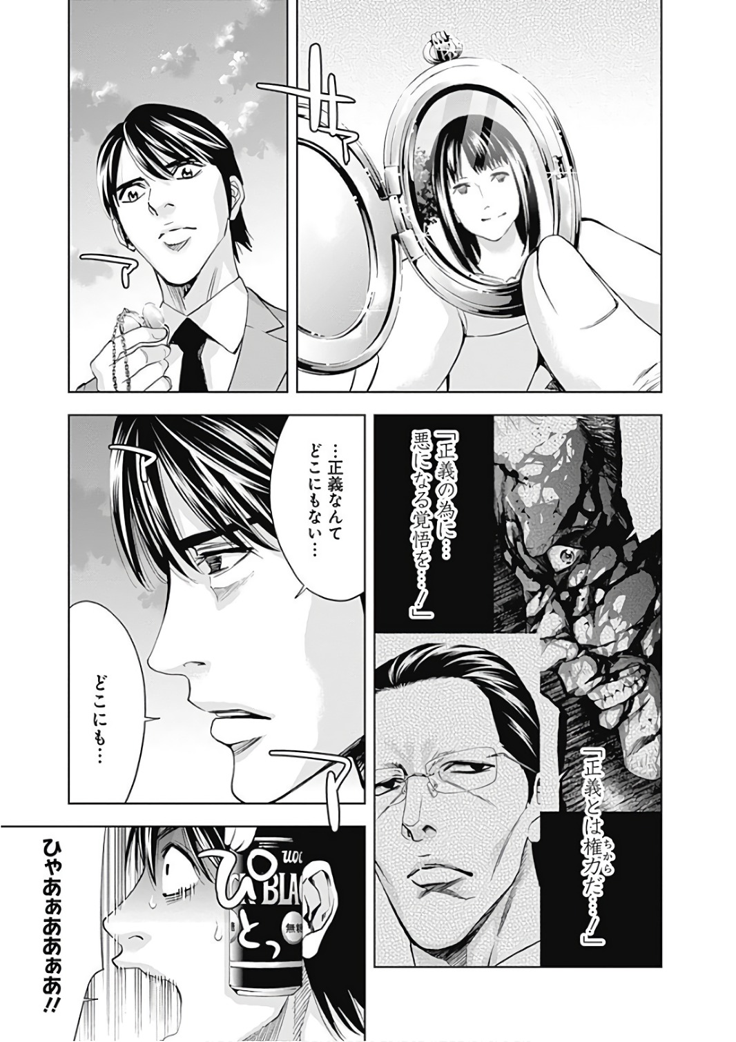 FUNOUHAN - raw - Chapter 55 - https://jpdd.ccdd.to/JPDD/20221405/xrlly40n2ol.jpg