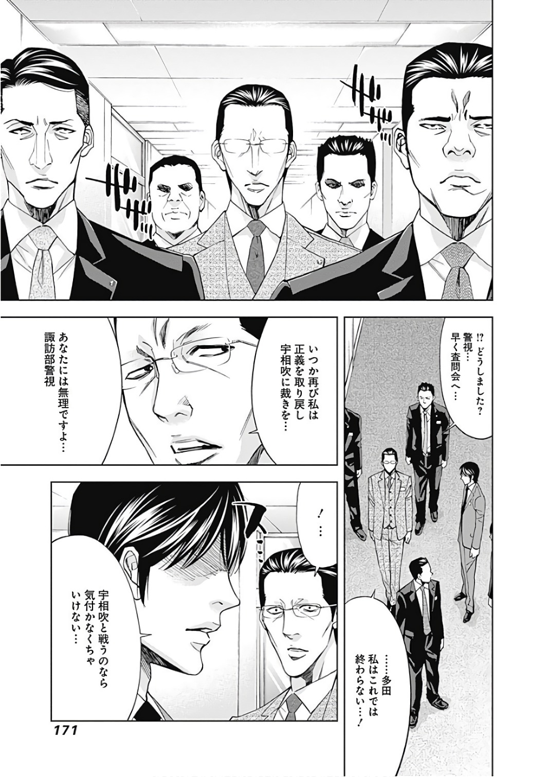 FUNOUHAN - raw - Chapter 54 - https://jpdd.ccdd.to/JPDD/20221405/y0plodddtxb.jpg