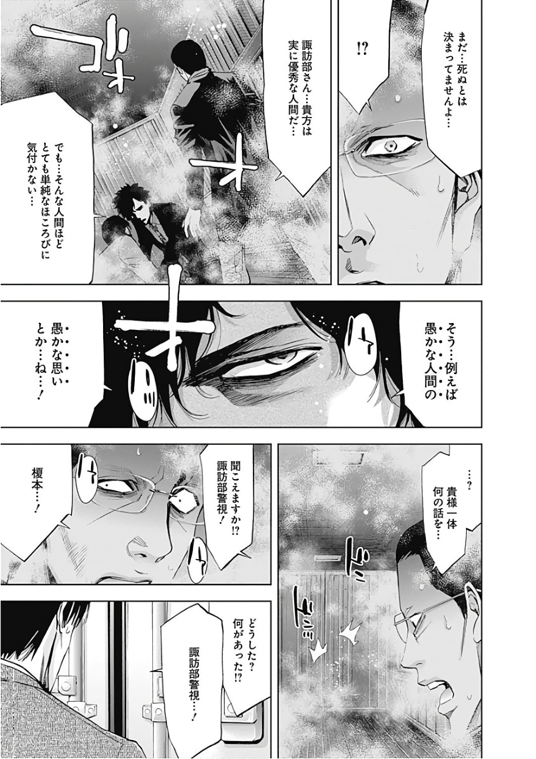 FUNOUHAN - raw - Chapter 54 - https://jpdd.ccdd.to/JPDD/20221405/yfzq2xlqafd.jpg