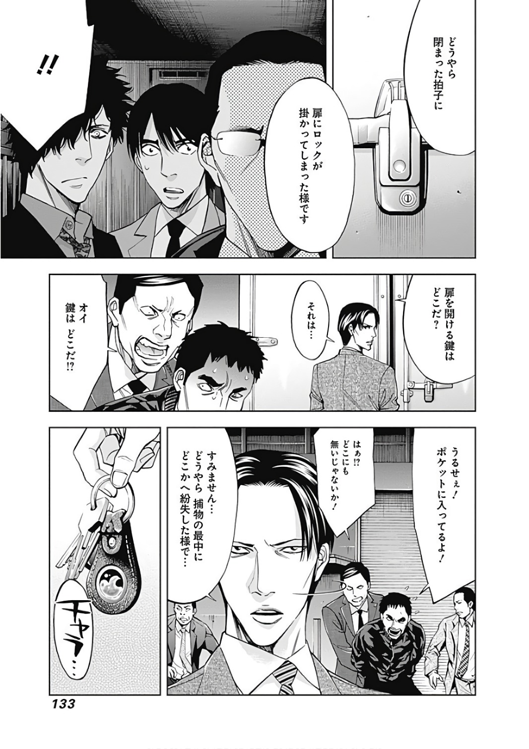 FUNOUHAN - raw - Chapter 53 - https://jpdd.ccdd.to/JPDD/20221405/yryh1ntjszm.jpg