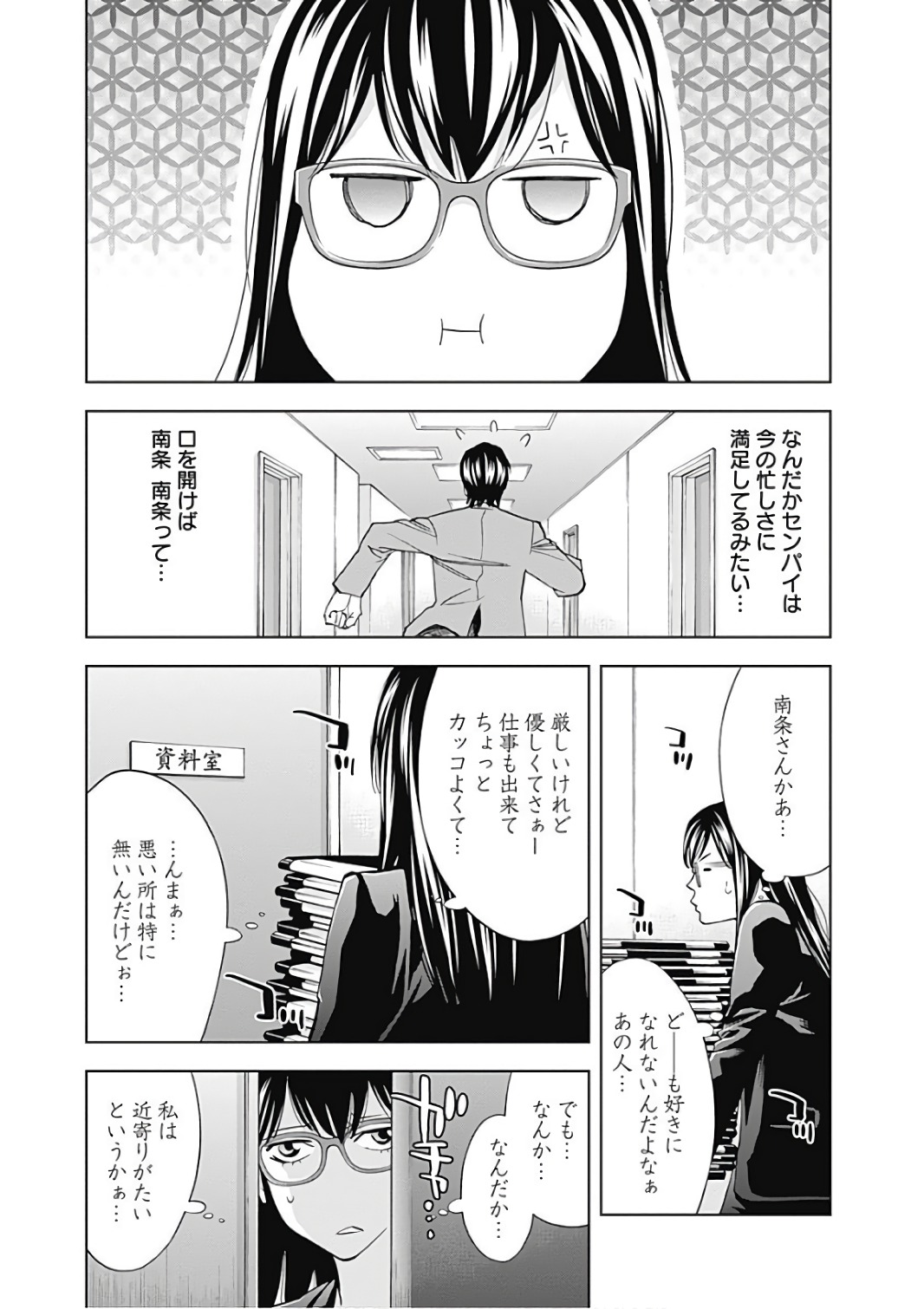 FUNOUHAN - raw - Chapter 55 - https://jpdd.ccdd.to/JPDD/20221405/z4d1ikqcyak.jpg