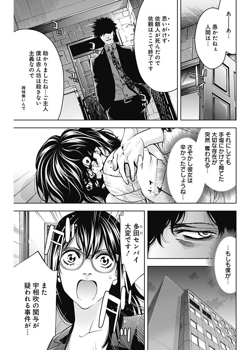 FUNOUHAN - raw - Chapter 57 - https://jpdd.ccdd.to/JPDD/20221405/zaxz2smzkey.jpg