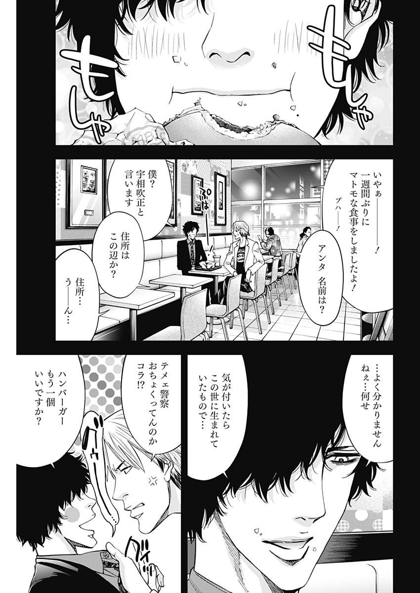 FUNOUHAN - raw - Chapter 58 - https://jpdd.ccdd.to/JPDD/20221405/zoojixafe10.jpg