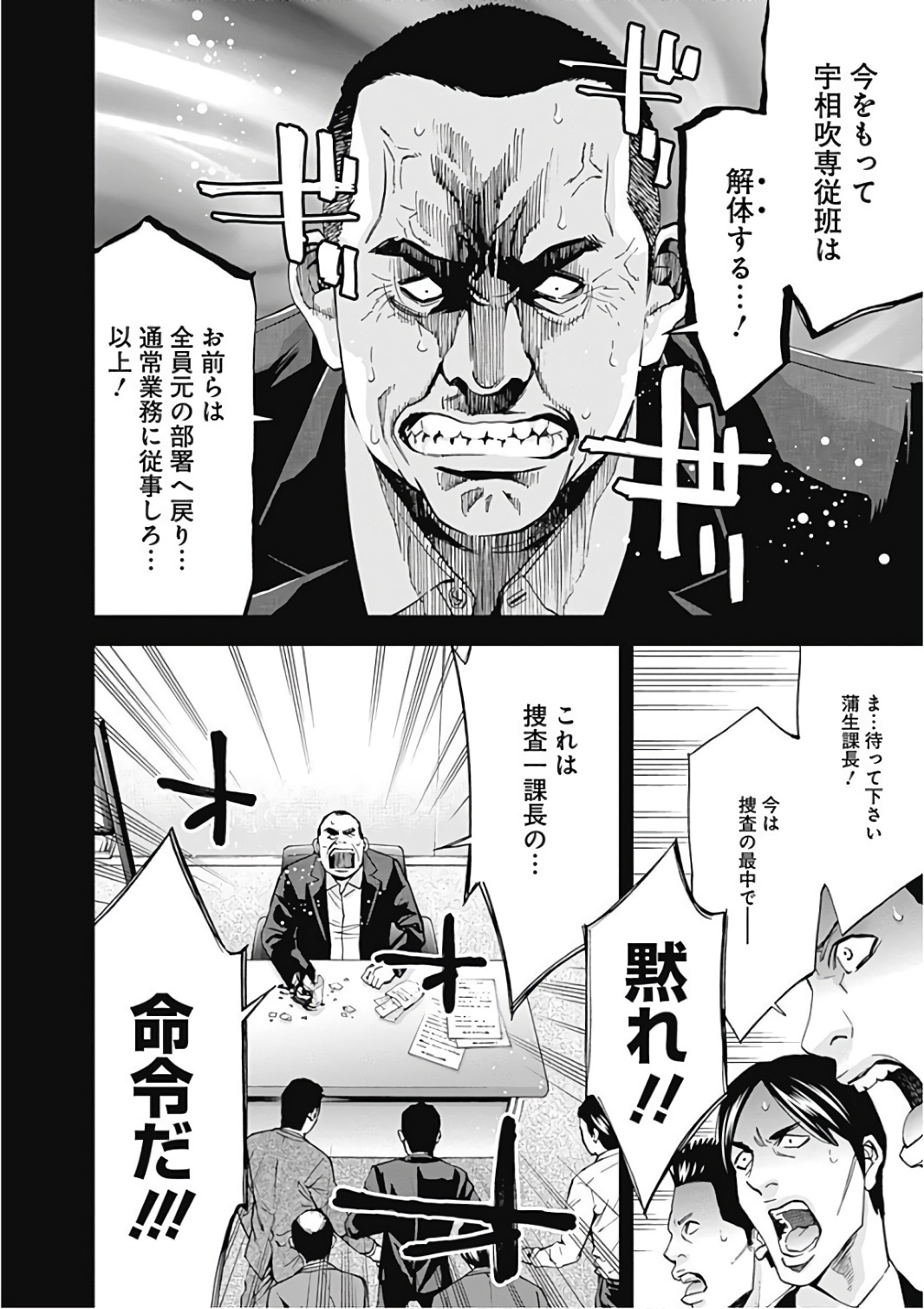 FUNOUHAN - raw - Chapter 54 - https://jpdd.ccdd.to/JPDD/20221405/zu5pq5dhgy1.jpg