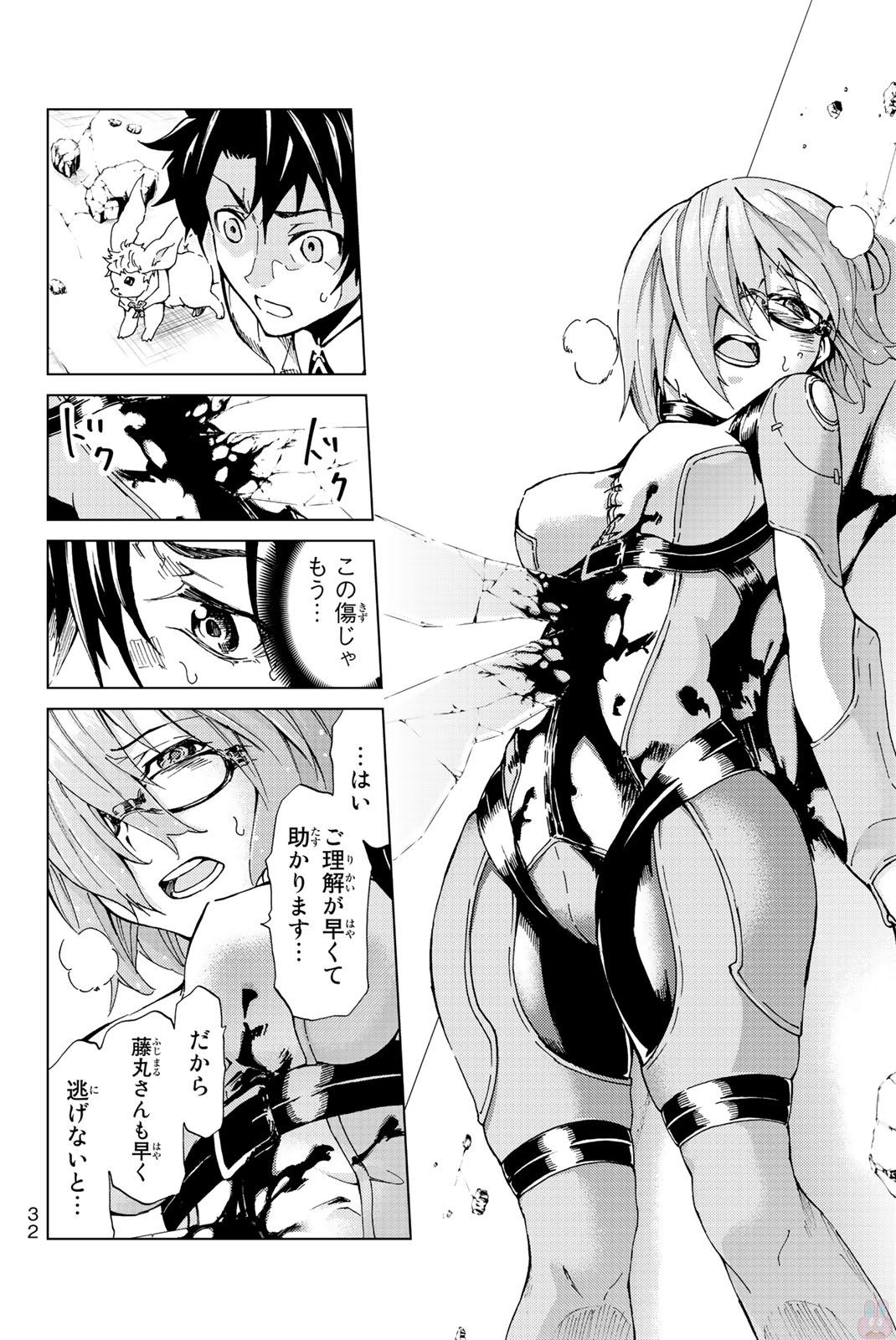 FATE/GRAND ORDER -TURAS RÉALTA - raw - Chapter 1 - https://jpdd.ccdd.to/JPDD/20231405/0uo2s1vauvx.jpg