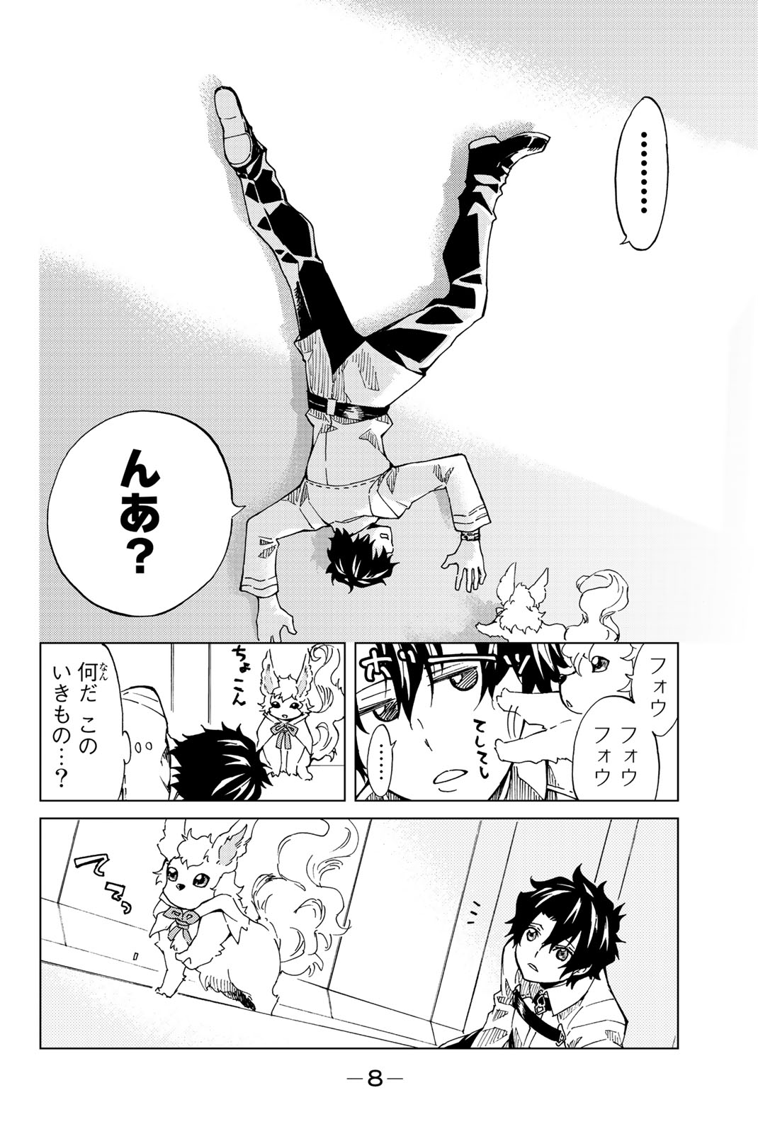 FATE/GRAND ORDER -TURAS RÉALTA - raw - Chapter 1 - https://jpdd.ccdd.to/JPDD/20231405/1udhtj0x3gk.jpg