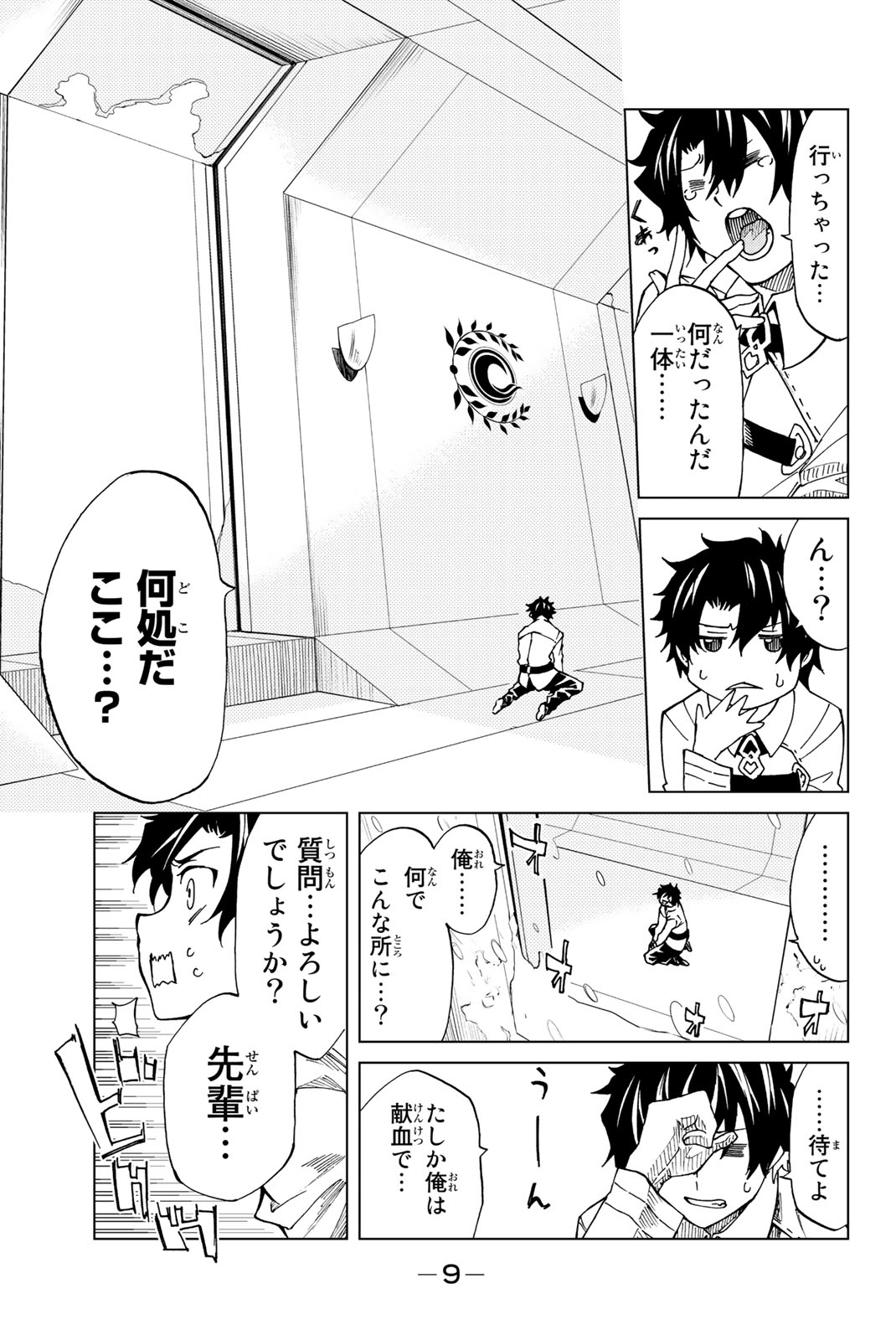 FATE/GRAND ORDER -TURAS RÉALTA - raw - Chapter 1 - https://jpdd.ccdd.to/JPDD/20231405/545x5bgaja3.jpg