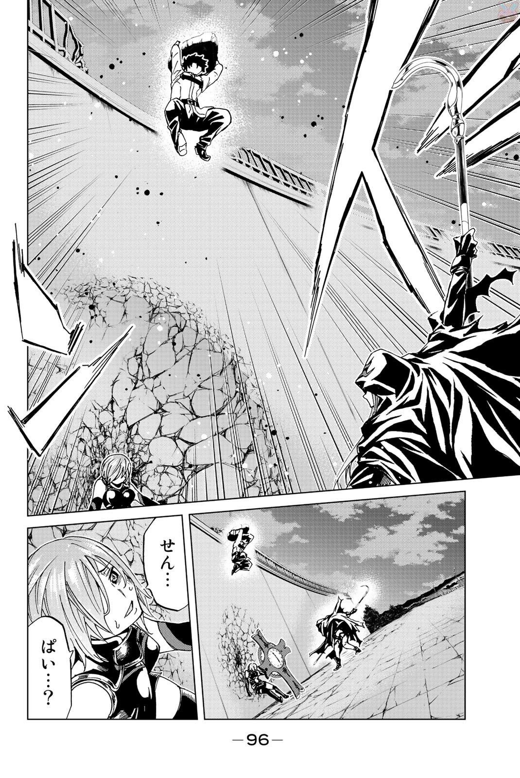 FATE/GRAND ORDER -TURAS RÉALTA - raw - Chapter 2 - https://jpdd.ccdd.to/JPDD/20231405/aedmloevyvj.jpg