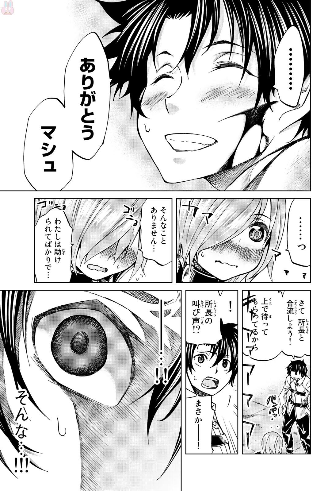 FATE/GRAND ORDER -TURAS RÉALTA - raw - Chapter 2 - https://jpdd.ccdd.to/JPDD/20231405/blwrh005hos.jpg
