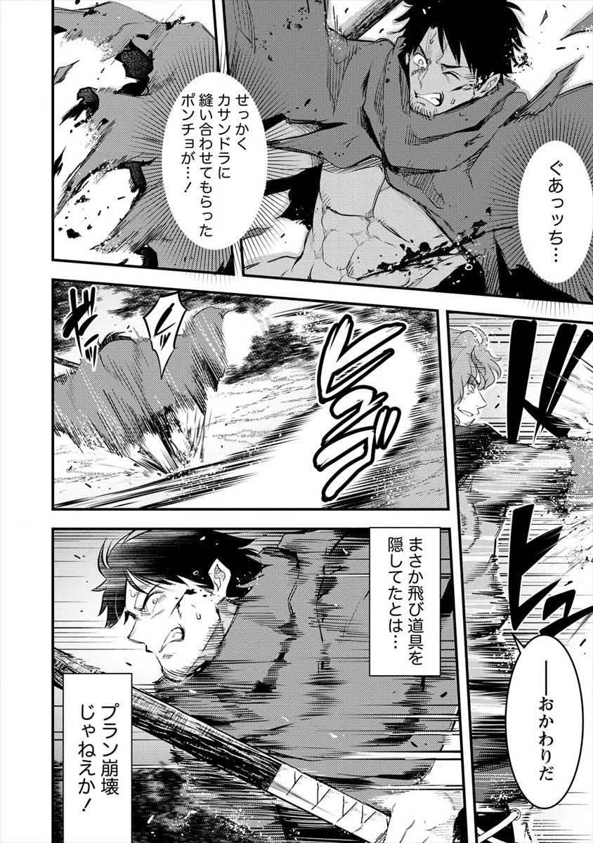 ISEKAI NI TENSEI SHITARA ZENRA NI SARETA - raw - Chapter 30 - https://jpdd.ccdd.to/JPDD/20231405/bwbanxit3qo.jpg