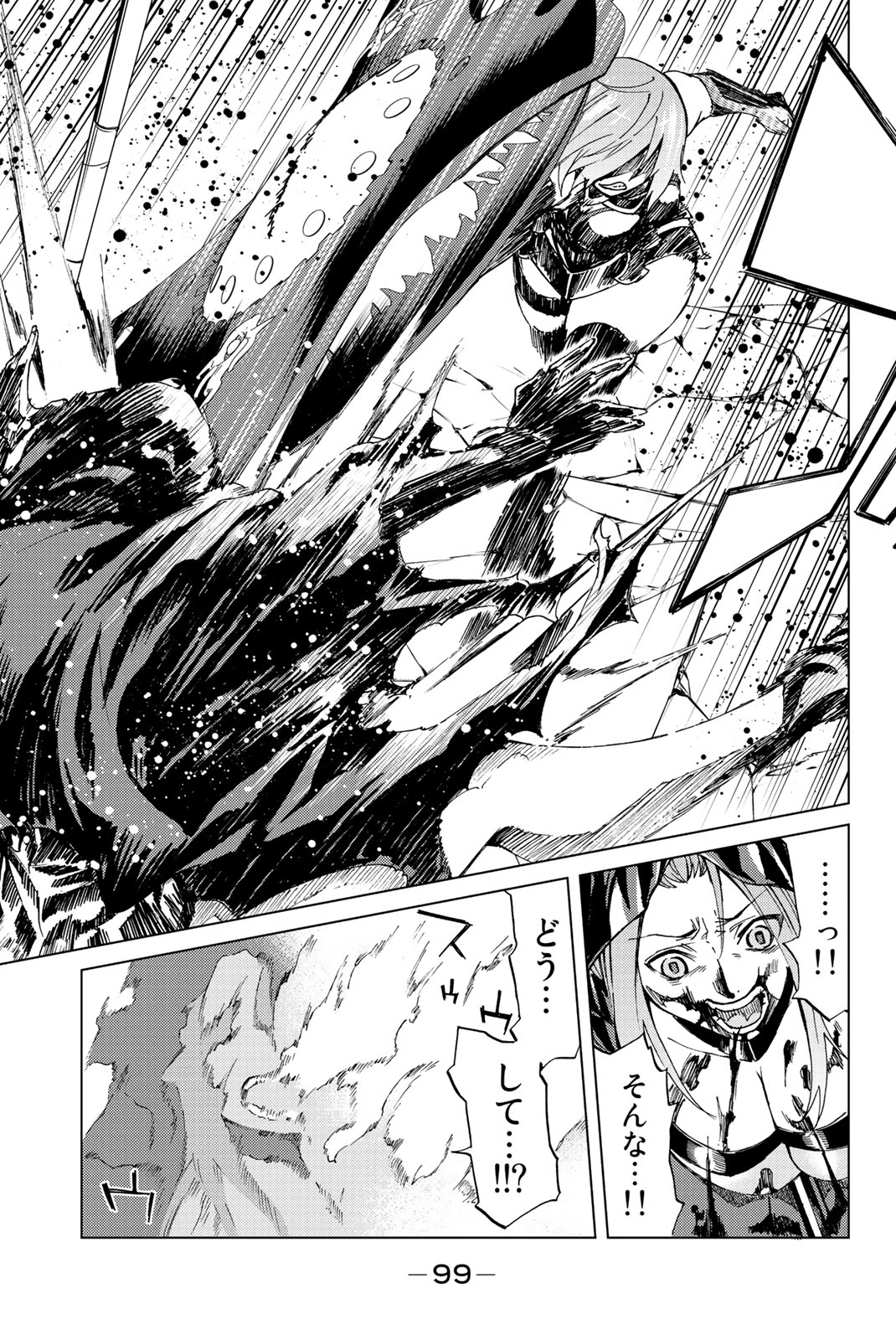 FATE/GRAND ORDER -TURAS RÉALTA - raw - Chapter 2 - https://jpdd.ccdd.to/JPDD/20231405/bx02f2b04xc.jpg