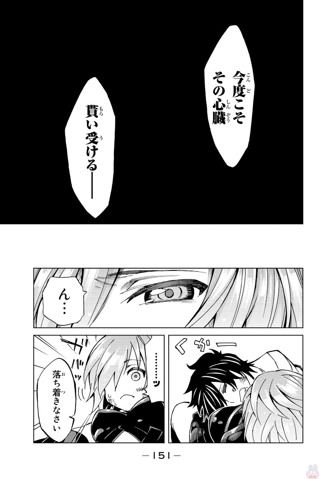 FATE/GRAND ORDER -TURAS RÉALTA - raw - Chapter 3 - https://jpdd.ccdd.to/JPDD/20231405/defj1gkeqjq.jpg