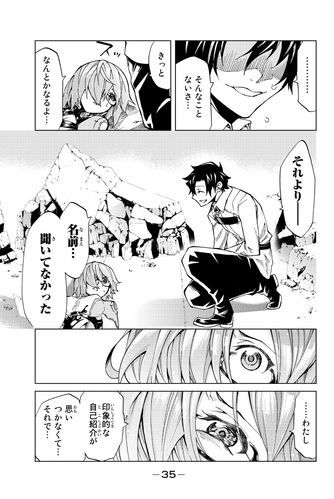 FATE/GRAND ORDER -TURAS RÉALTA - raw - Chapter 1 - https://jpdd.ccdd.to/JPDD/20231405/eb25rcorce0.jpg