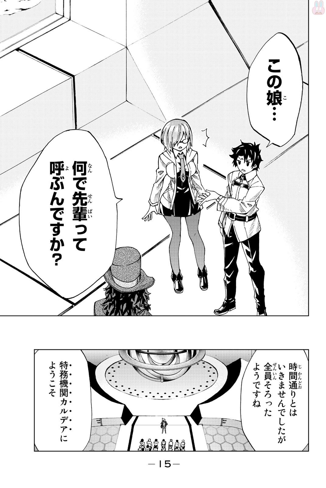 FATE/GRAND ORDER -TURAS RÉALTA - raw - Chapter 1 - https://jpdd.ccdd.to/JPDD/20231405/emarze0kolr.jpg