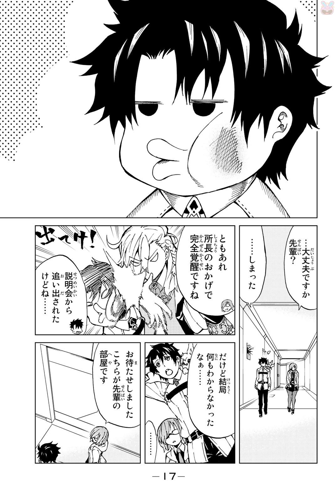 FATE/GRAND ORDER -TURAS RÉALTA - raw - Chapter 1 - https://jpdd.ccdd.to/JPDD/20231405/gkibk12c12r.jpg