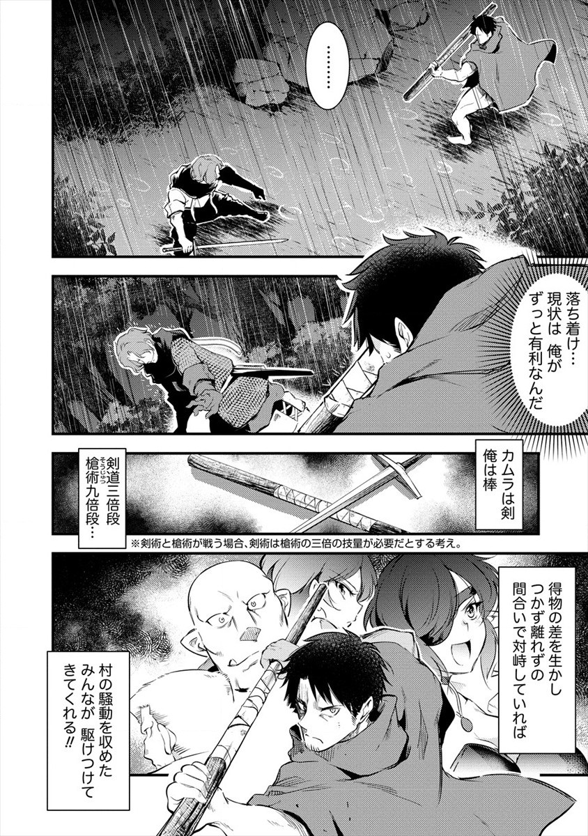 ISEKAI NI TENSEI SHITARA ZENRA NI SARETA - raw - Chapter 30 - https://jpdd.ccdd.to/JPDD/20231405/ifiphxfxdr4.jpg