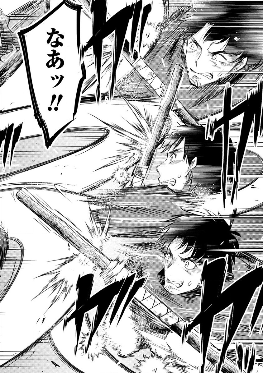 ISEKAI NI TENSEI SHITARA ZENRA NI SARETA - raw - Chapter 30 - https://jpdd.ccdd.to/JPDD/20231405/ifoq1r3jkrc.jpg