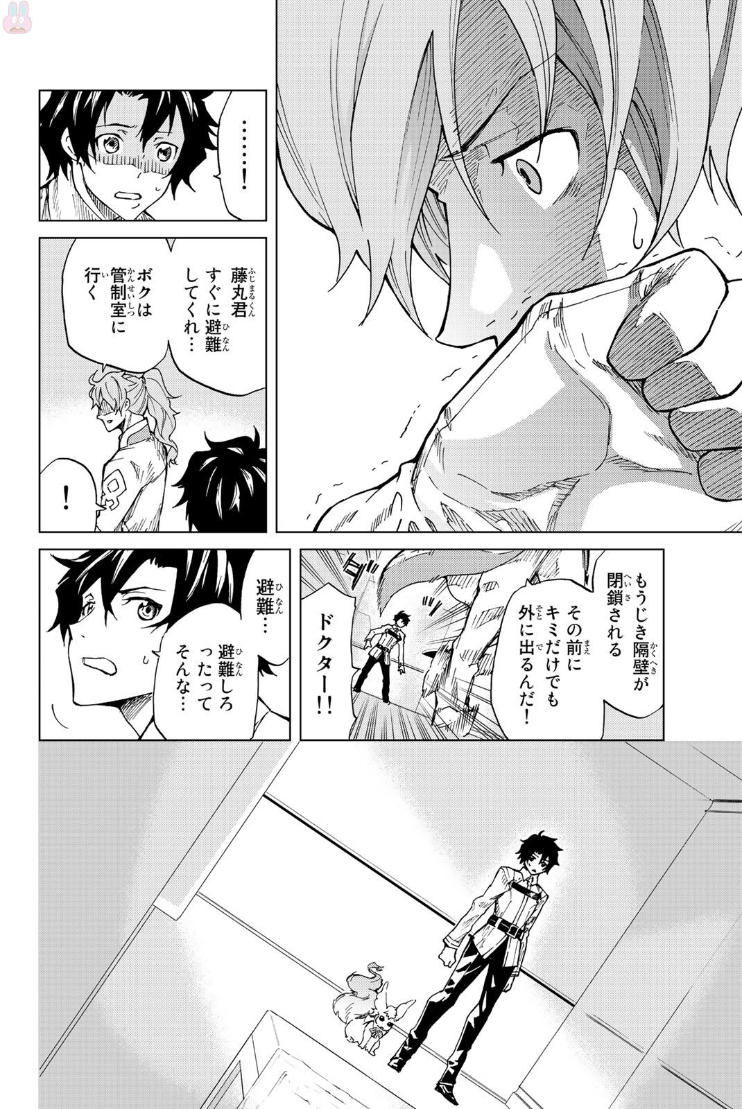 FATE/GRAND ORDER -TURAS RÉALTA - raw - Chapter 1 - https://jpdd.ccdd.to/JPDD/20231405/ihlnuuy0zvg.jpg
