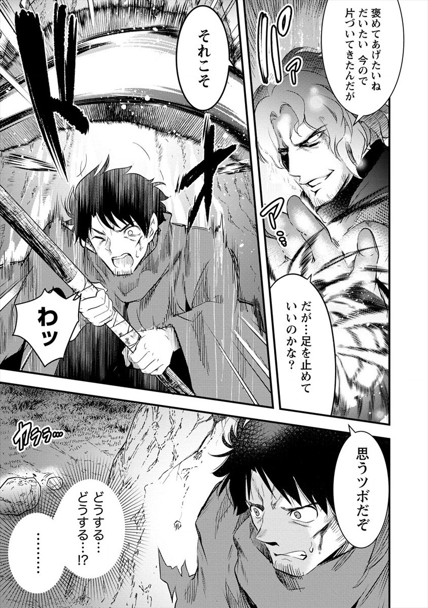 ISEKAI NI TENSEI SHITARA ZENRA NI SARETA - raw - Chapter 30 - https://jpdd.ccdd.to/JPDD/20231405/jokvcu5ic21.jpg