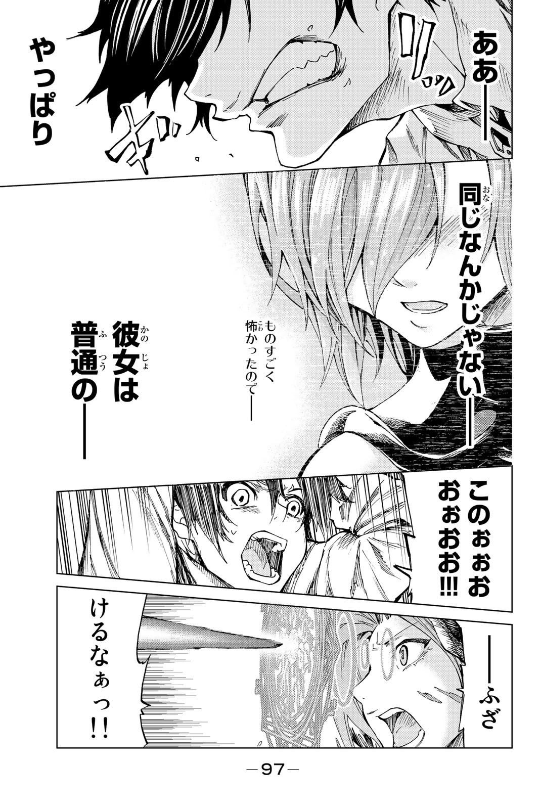FATE/GRAND ORDER -TURAS RÉALTA - raw - Chapter 2 - https://jpdd.ccdd.to/JPDD/20231405/o2ulcky5uct.jpg