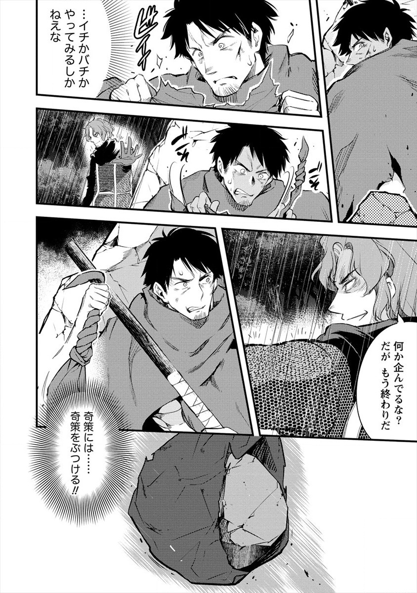 ISEKAI NI TENSEI SHITARA ZENRA NI SARETA - raw - Chapter 30 - https://jpdd.ccdd.to/JPDD/20231405/rpnddp5inae.jpg