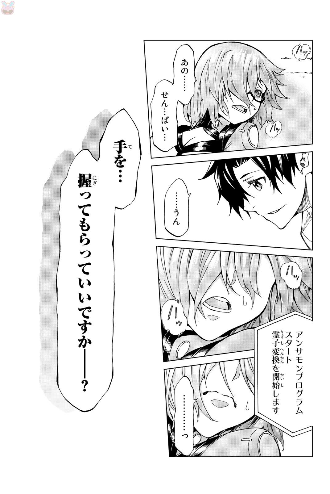 FATE/GRAND ORDER -TURAS RÉALTA - raw - Chapter 1 - https://jpdd.ccdd.to/JPDD/20231405/rvxjjjfm33w.jpg